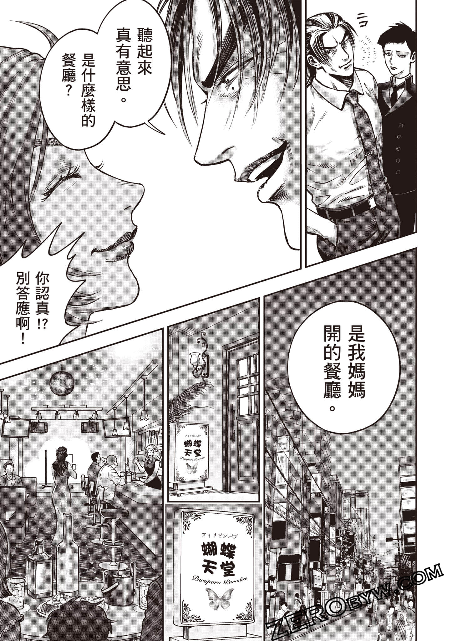 第 112 页