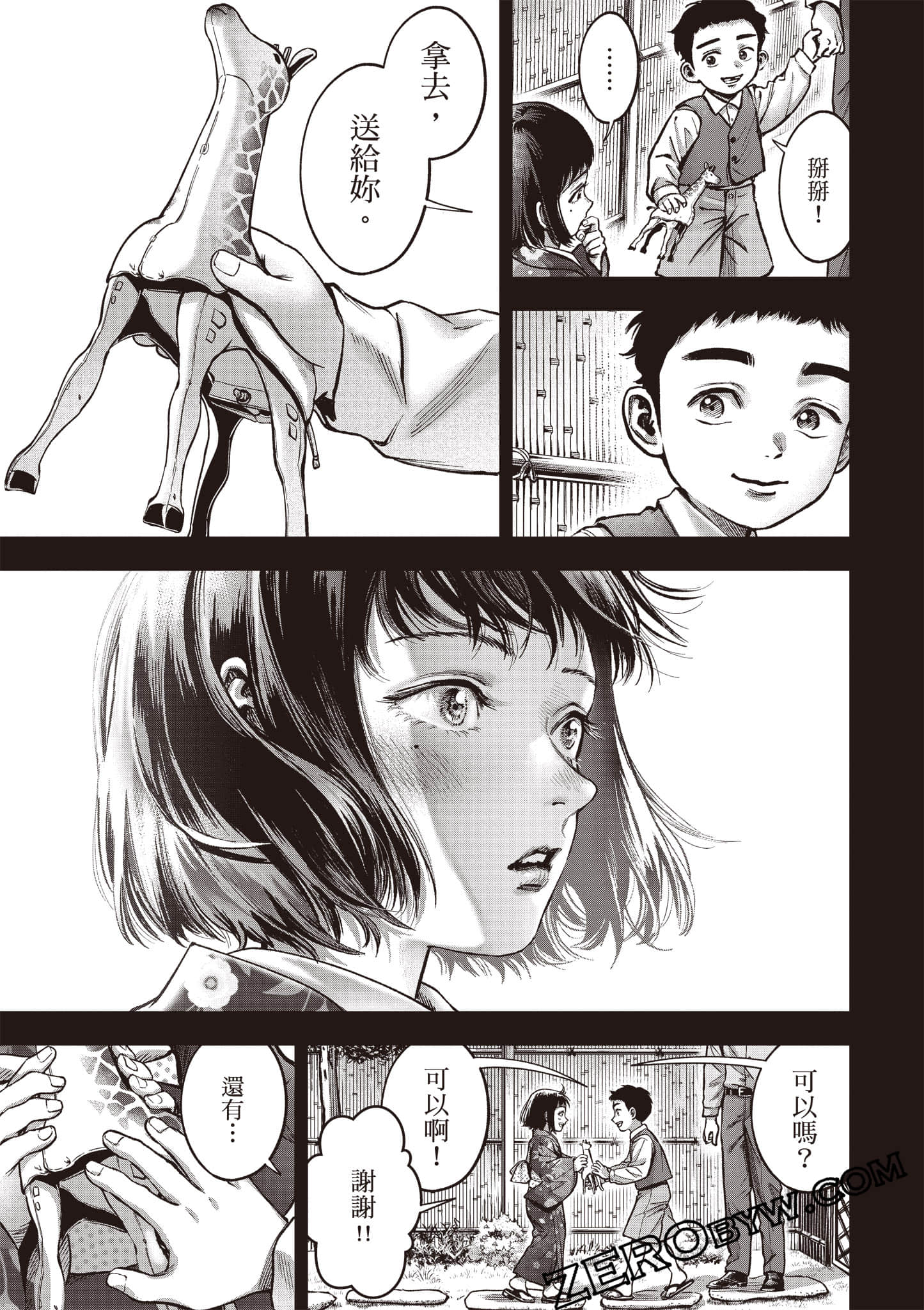 第 160 页