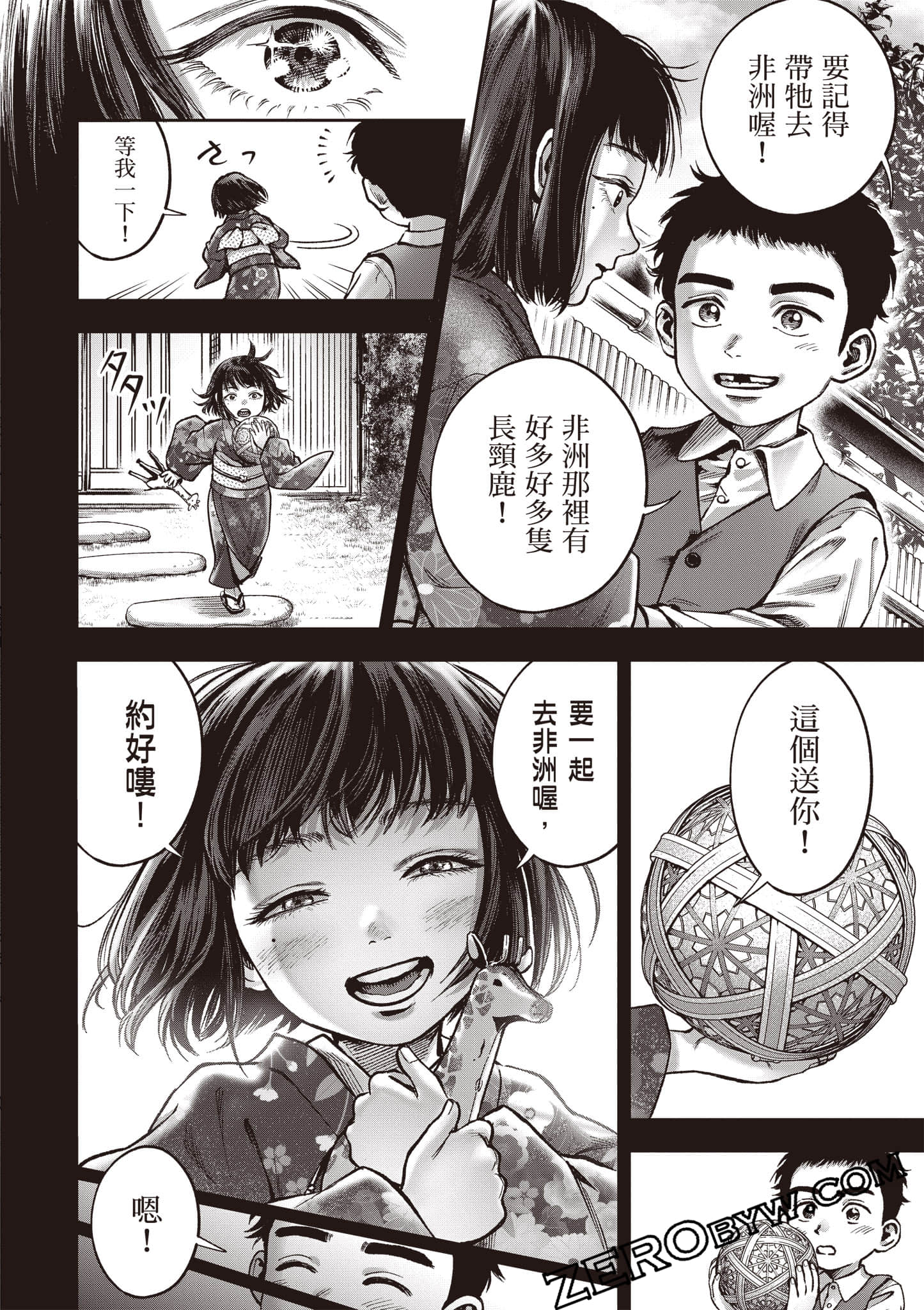 第 161 页