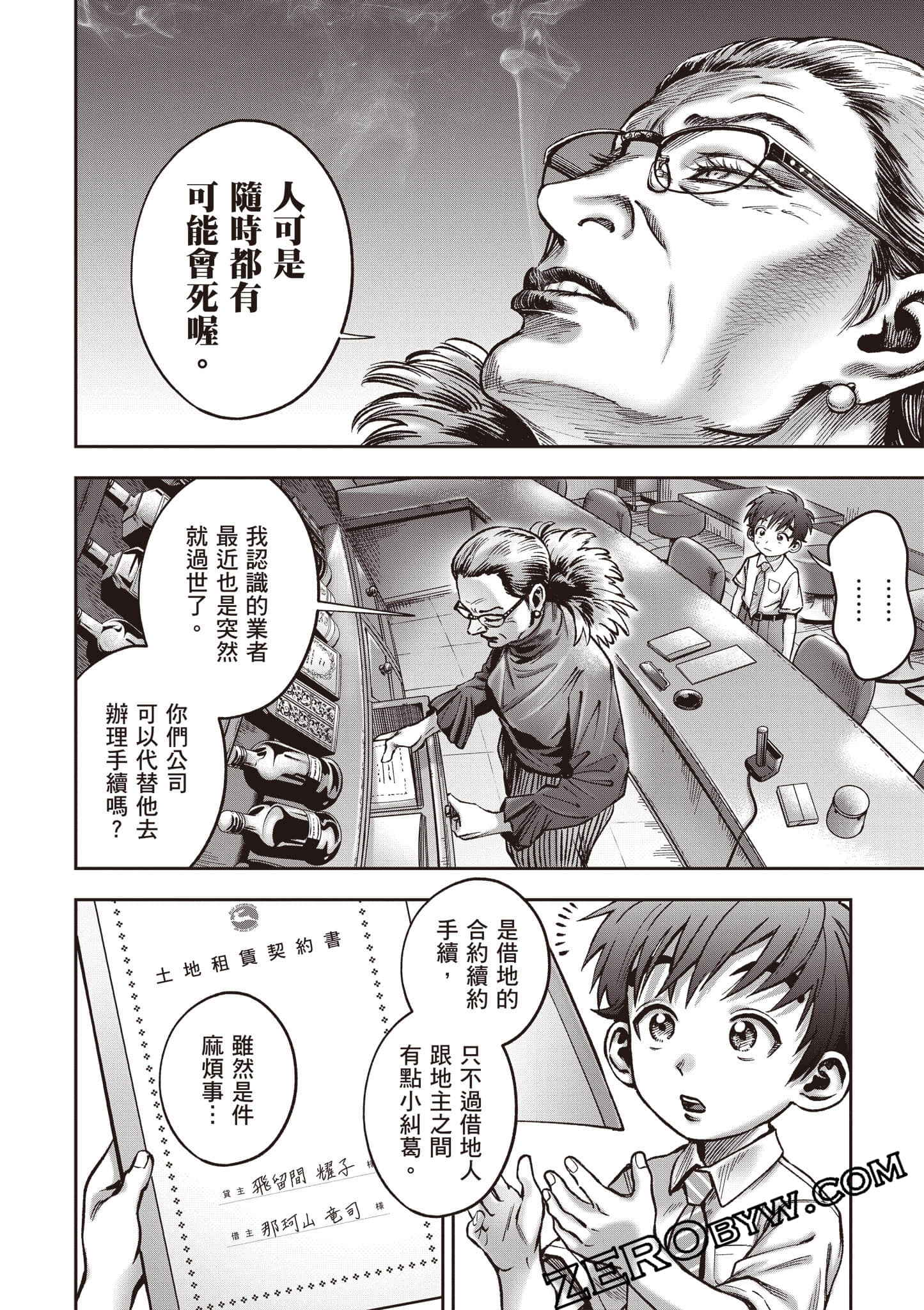 第 165 页