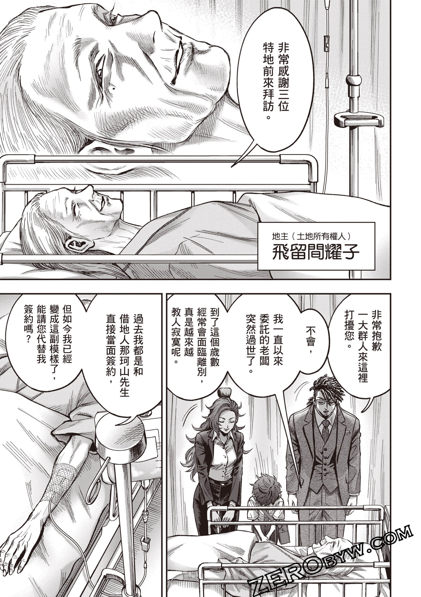 第 170 页