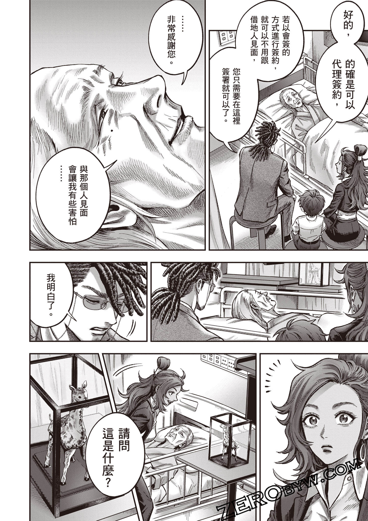 第 171 页