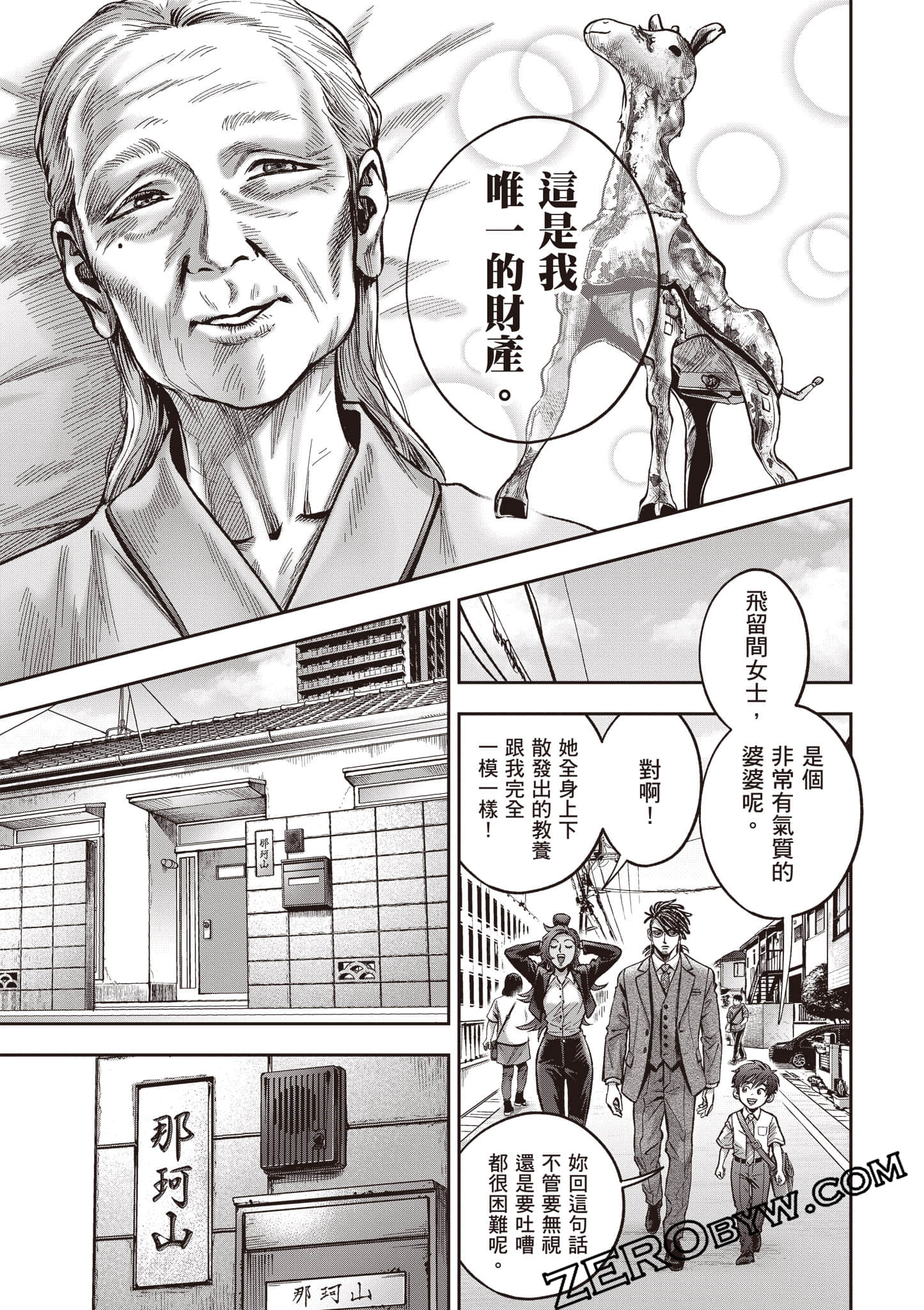 第 172 页