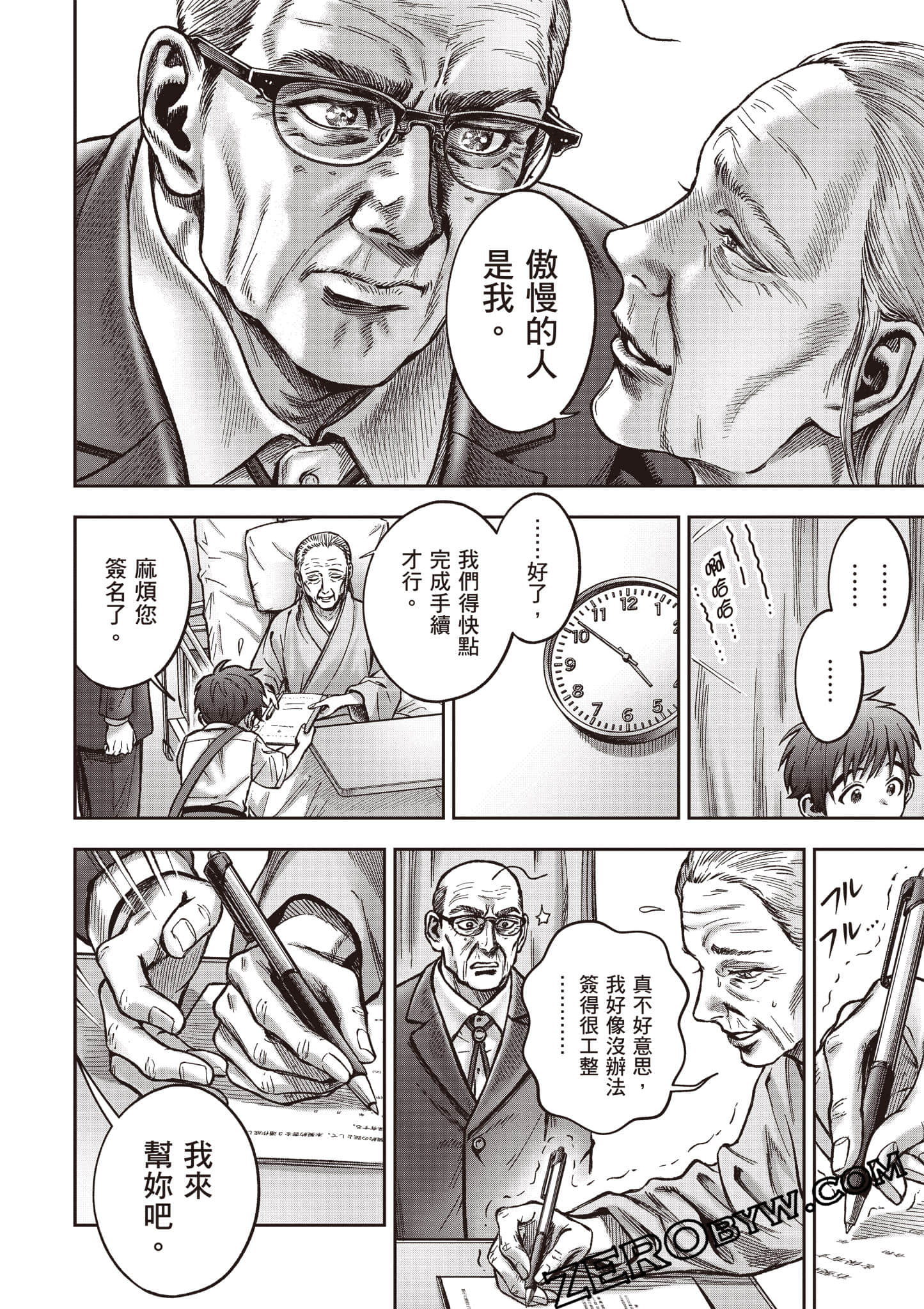 第 197 页
