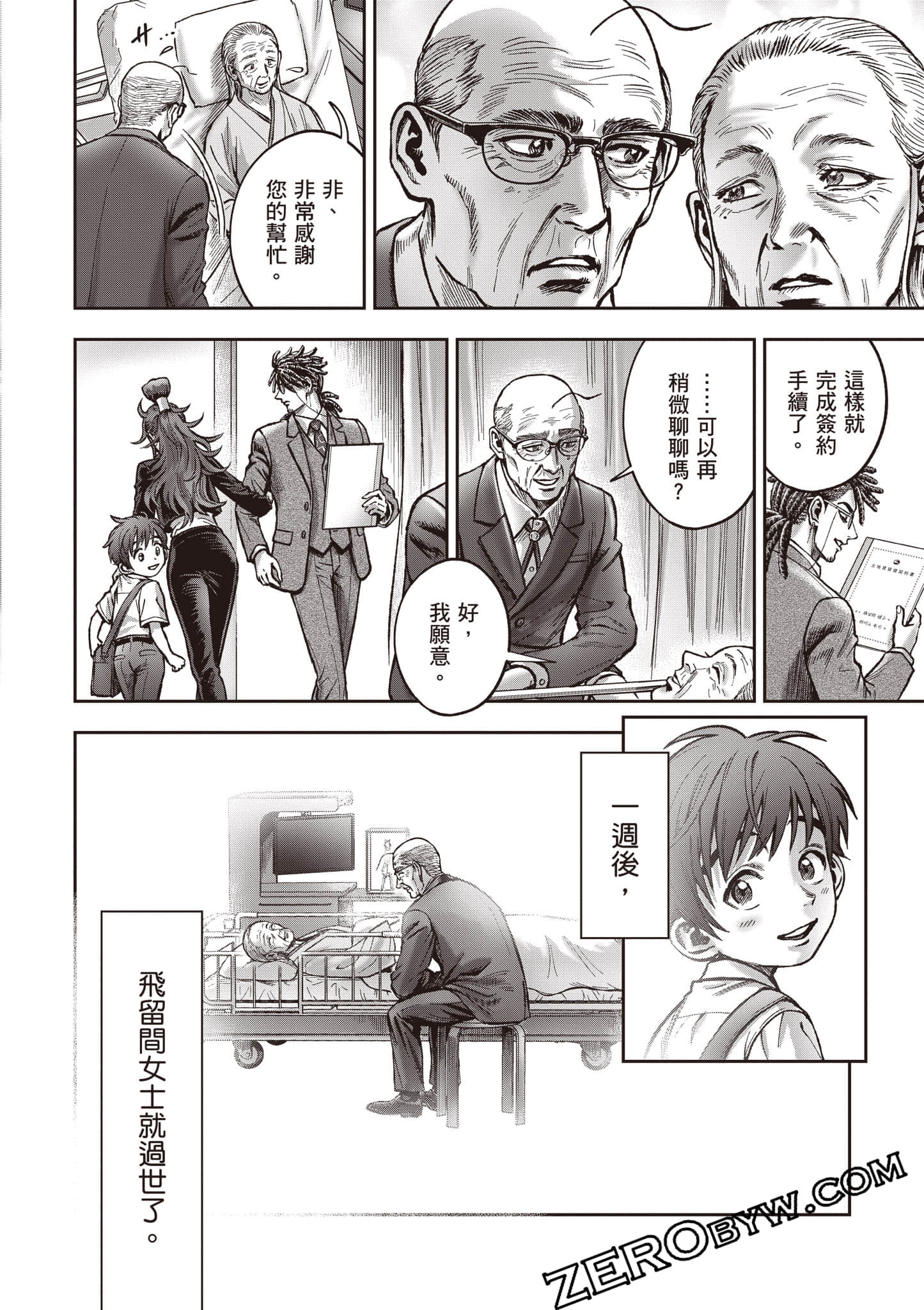 第 199 页