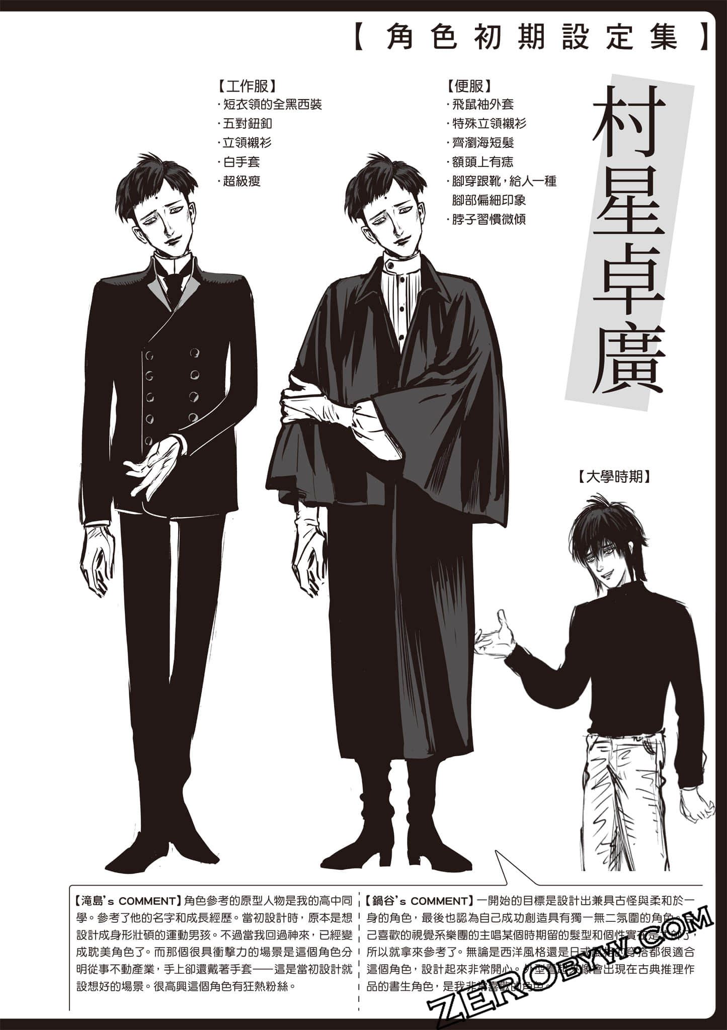 第 255 页