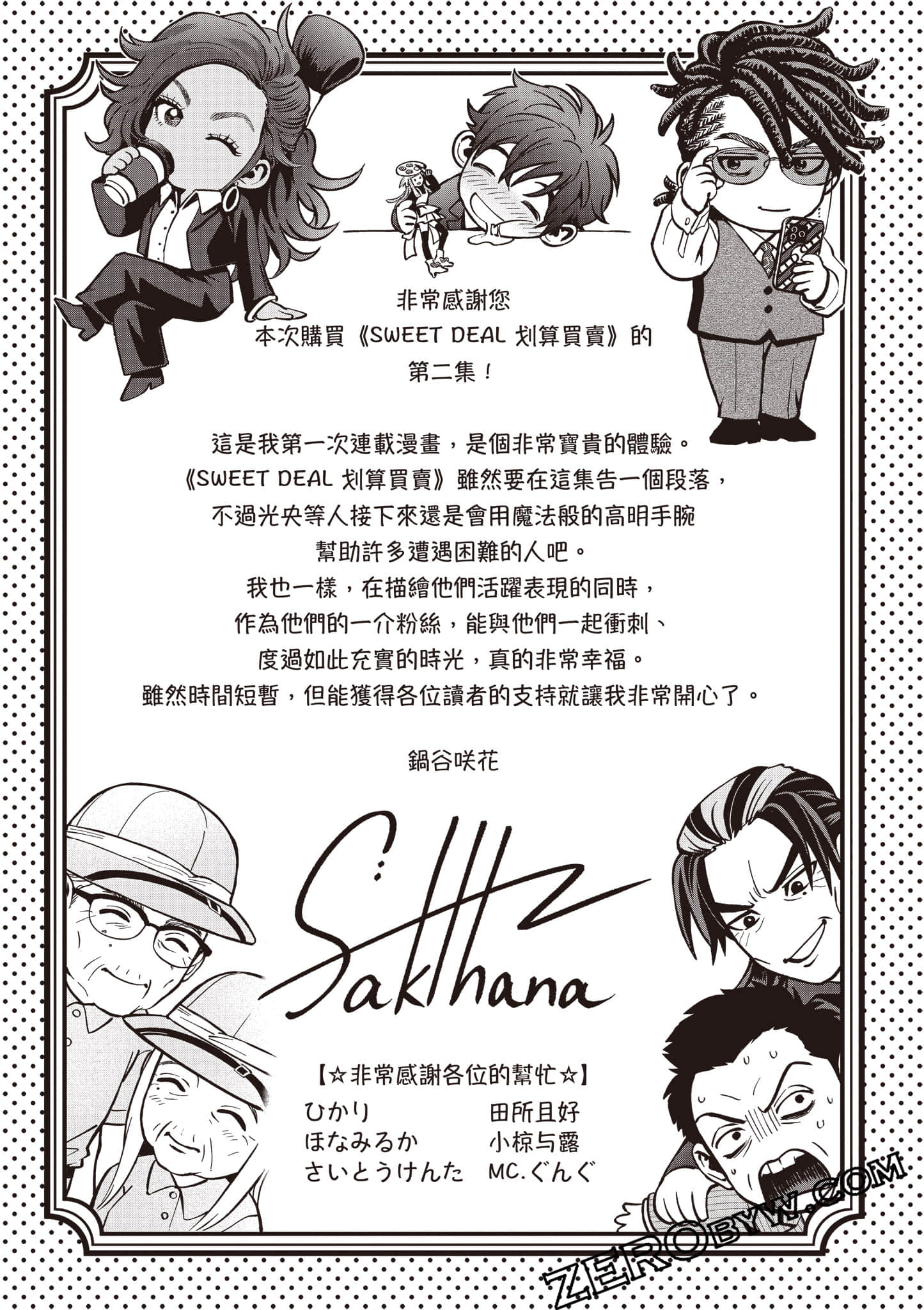 第 258 页