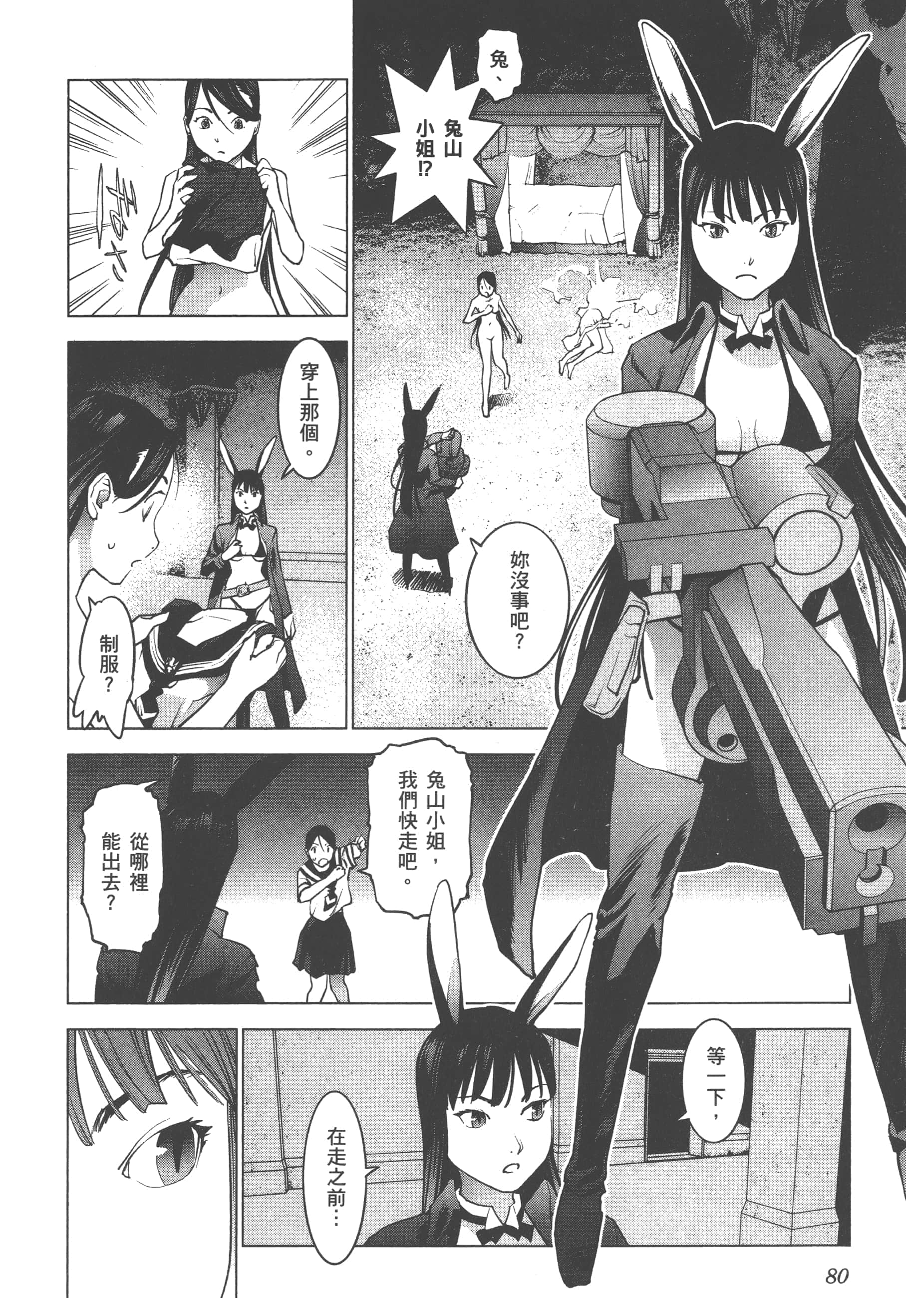 Page 82