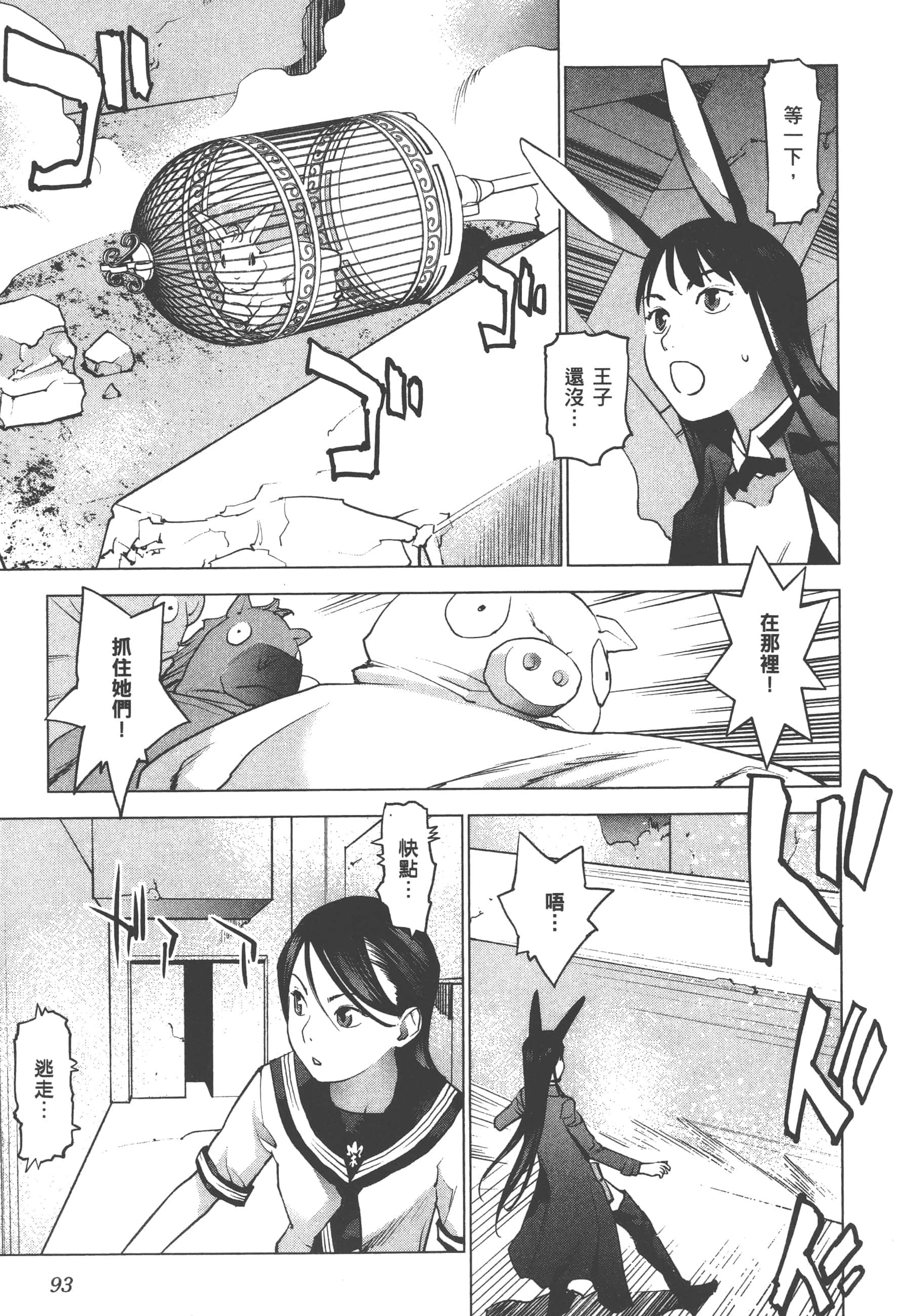 Page 95