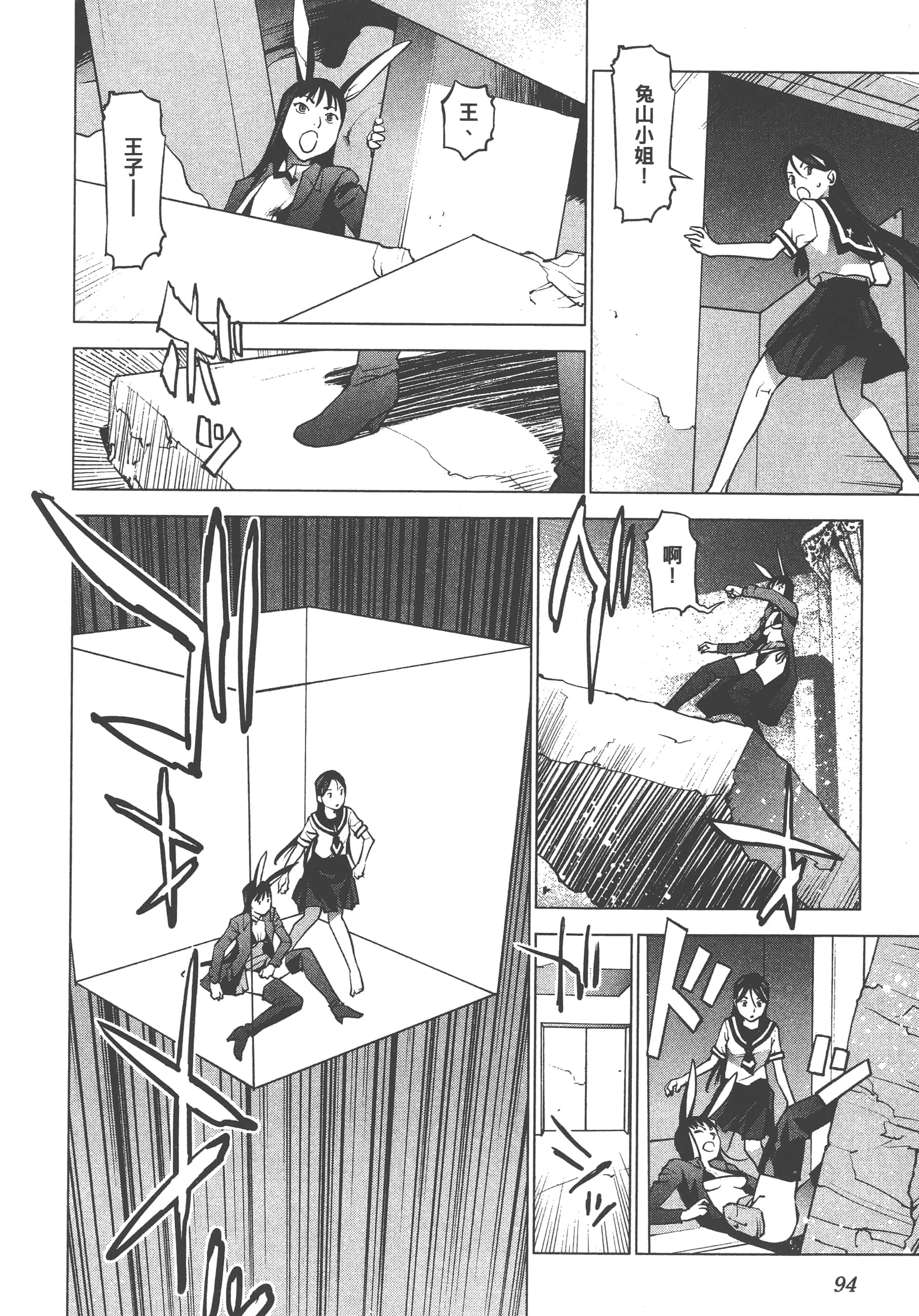 Page 96