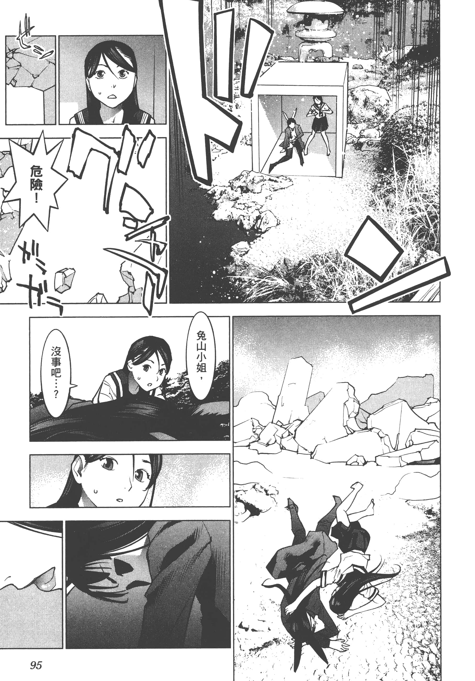 Page 97