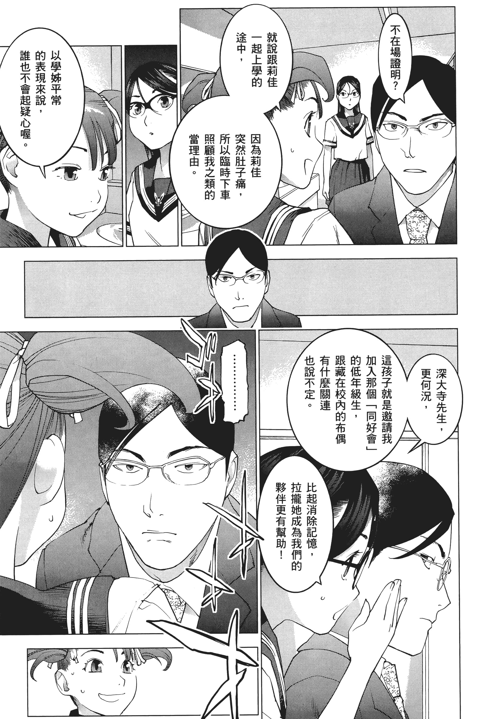 Page 63