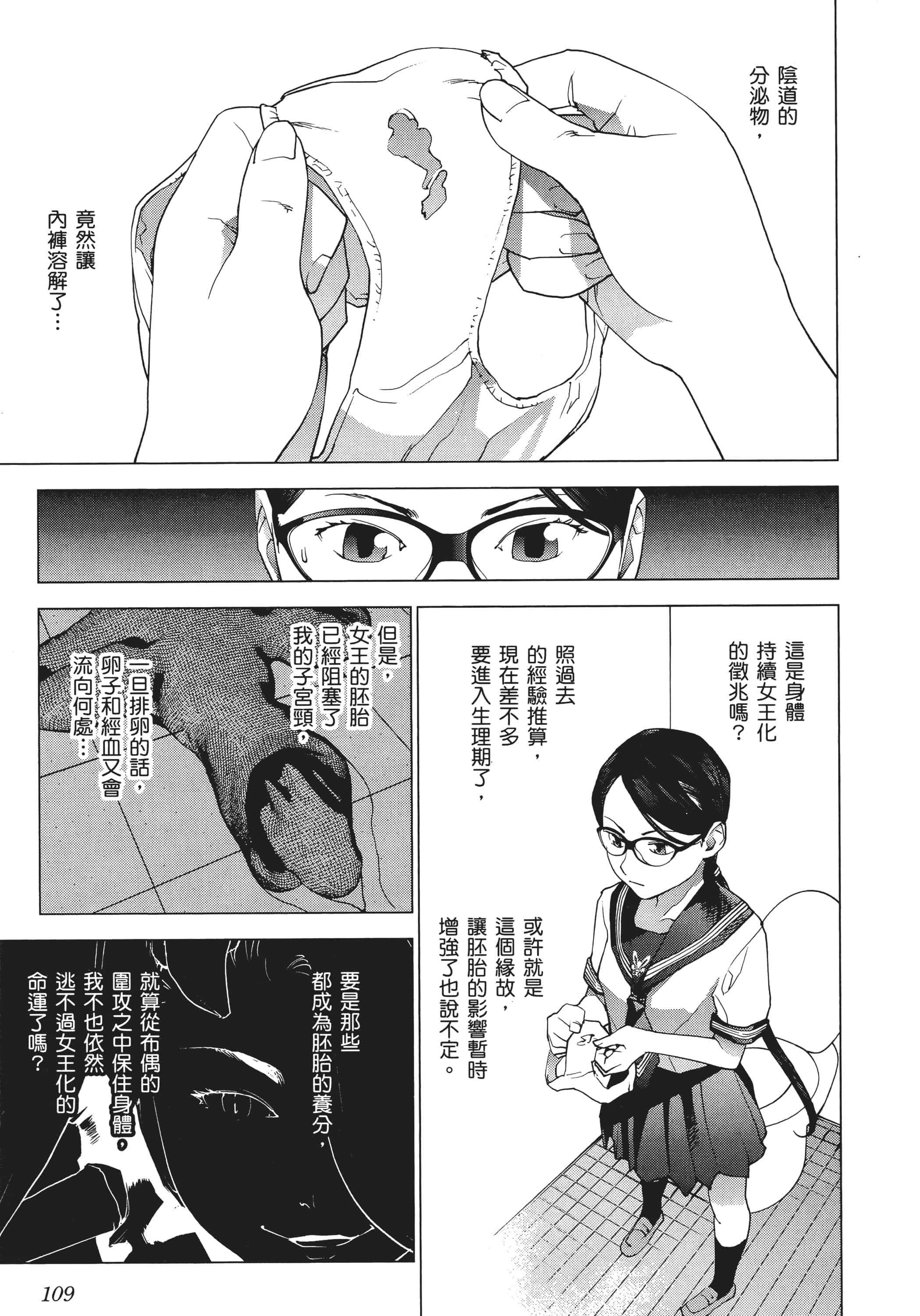 Page 111