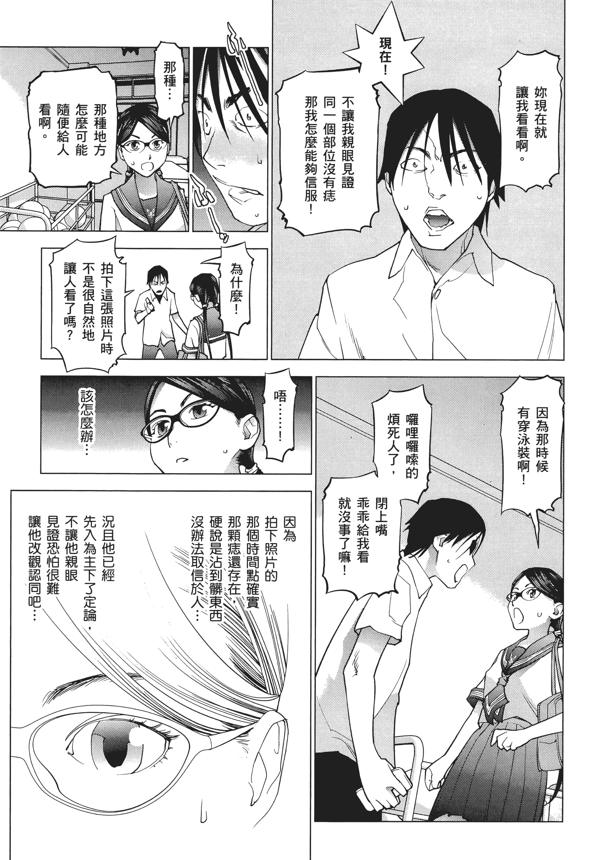 Page 121