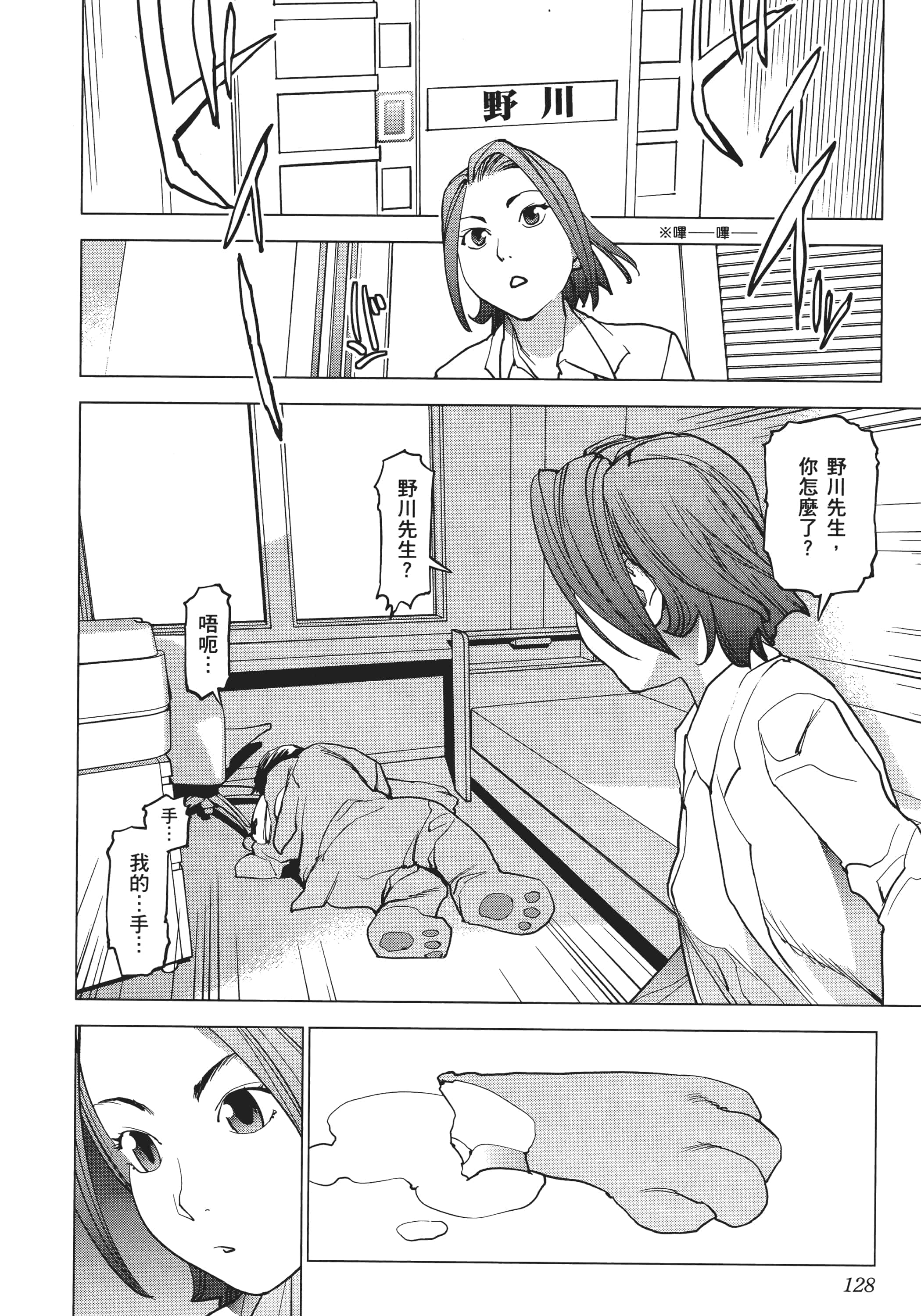 Page 130