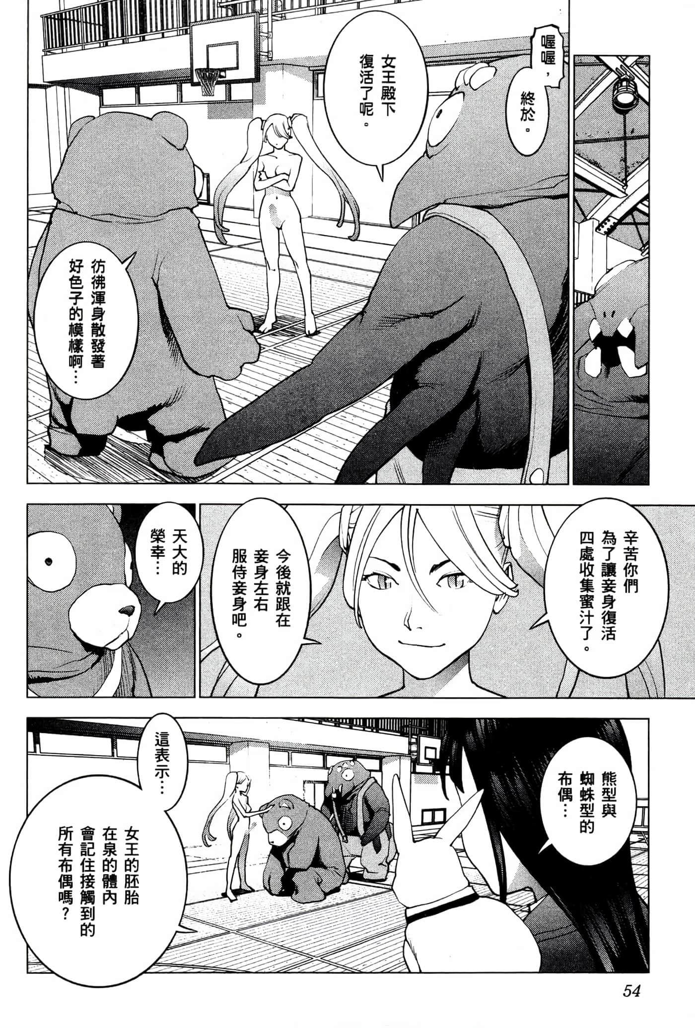 Page 57