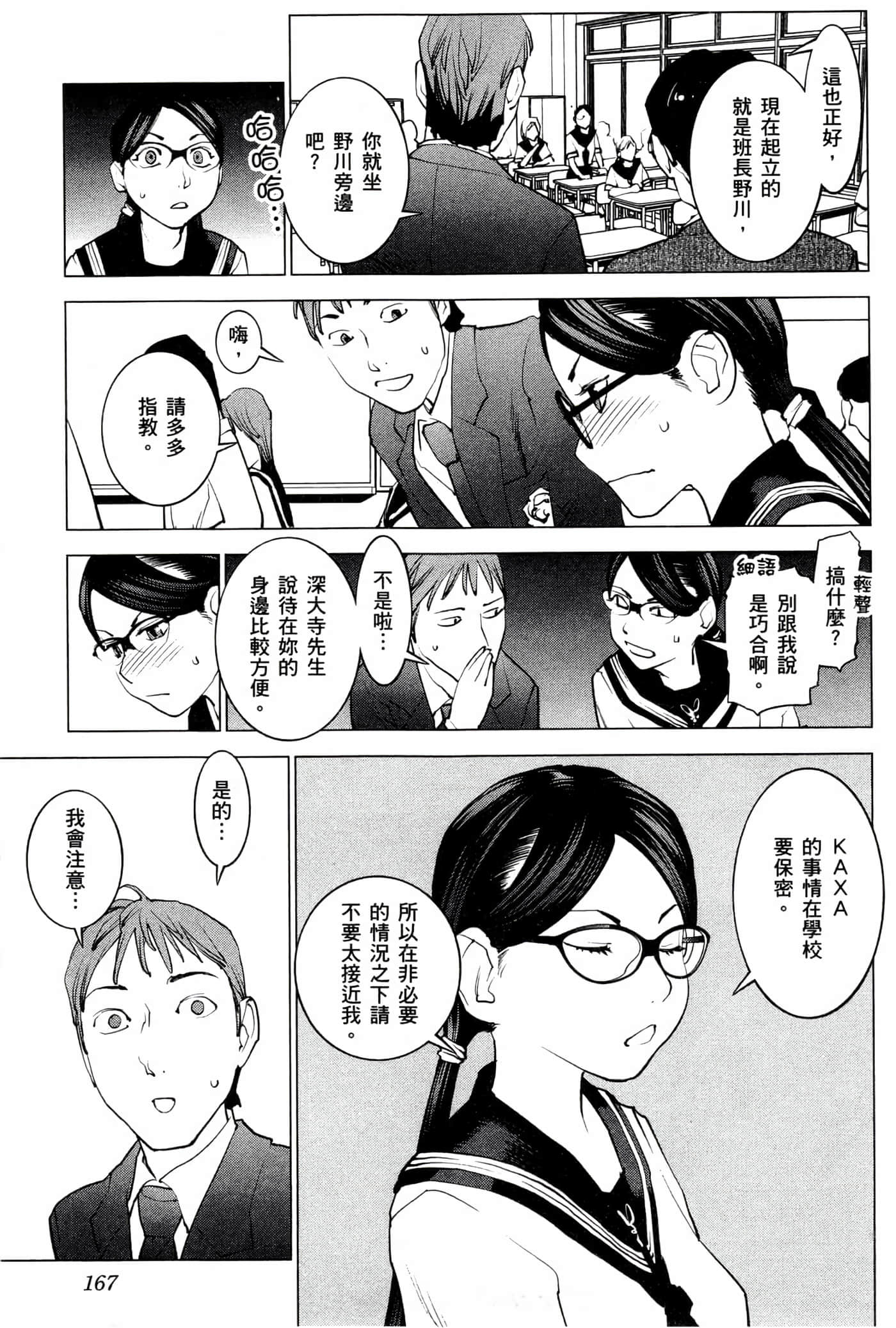 Page 170