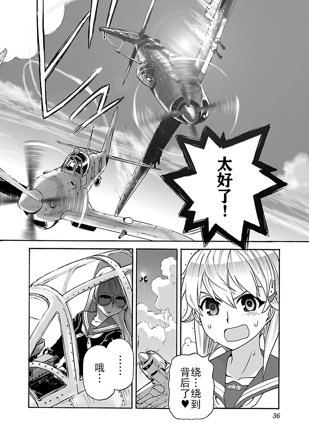 Page 36