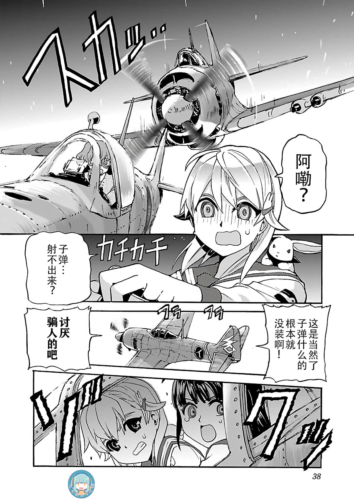 Page 38