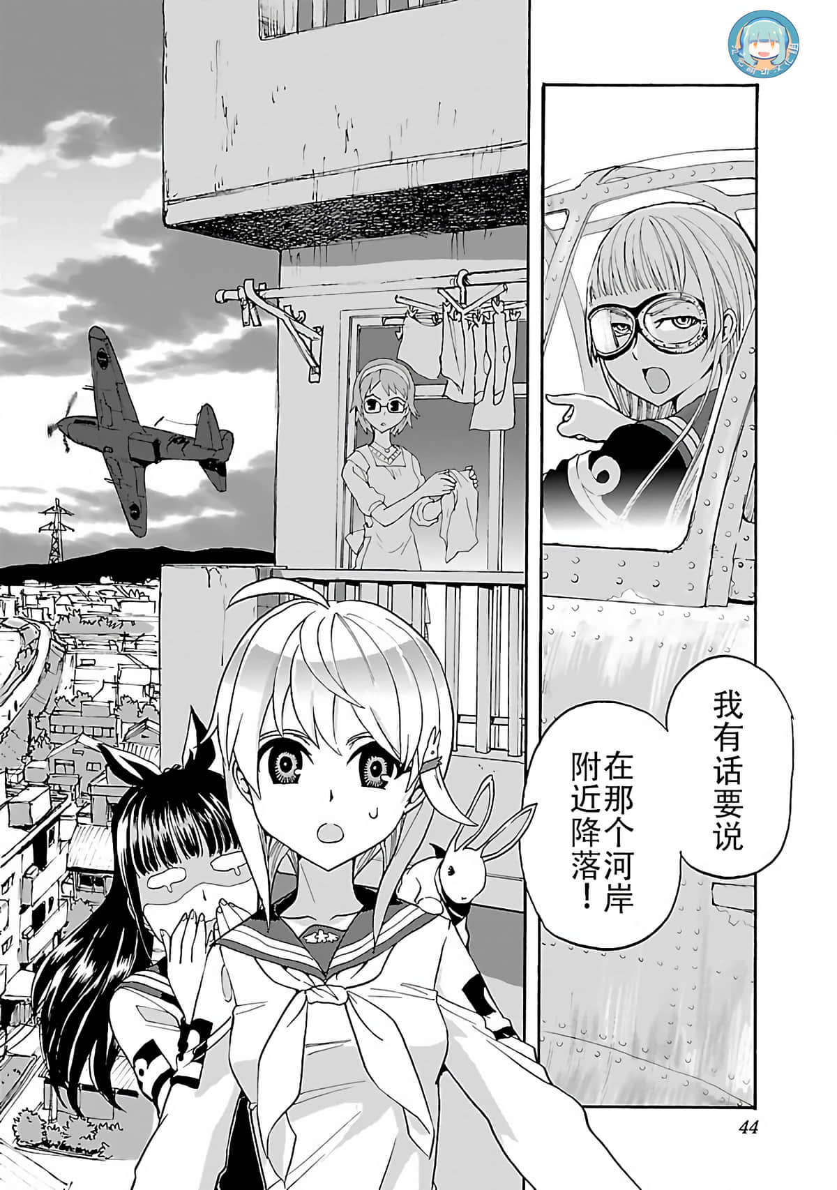 Page 44