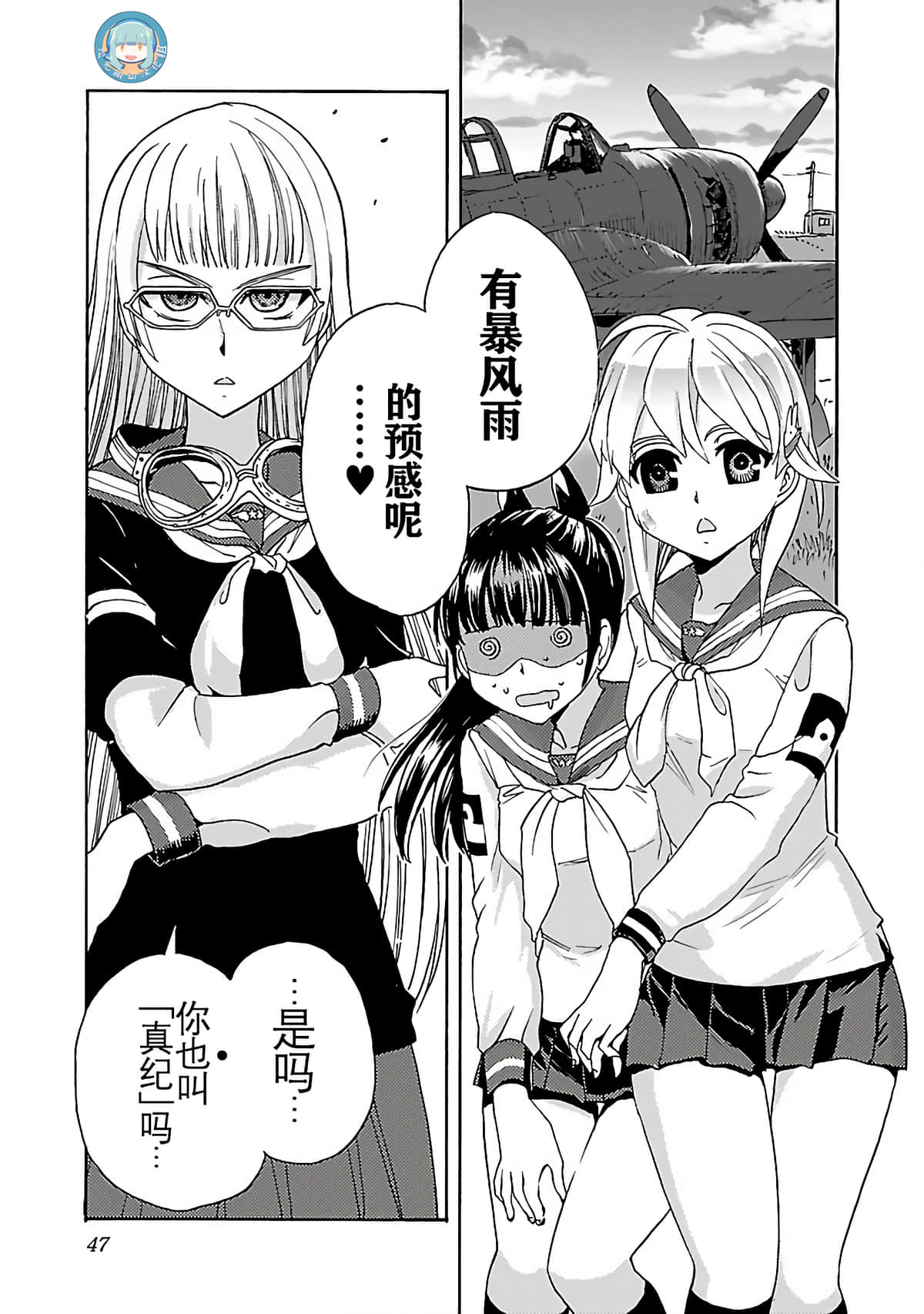 Page 47