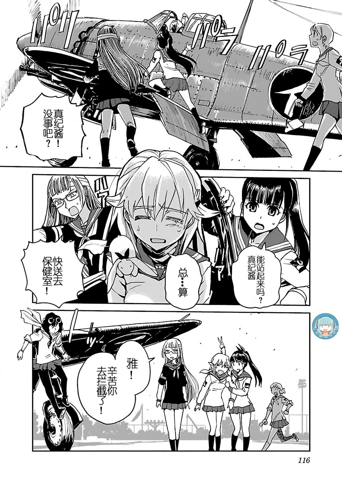 Page 29