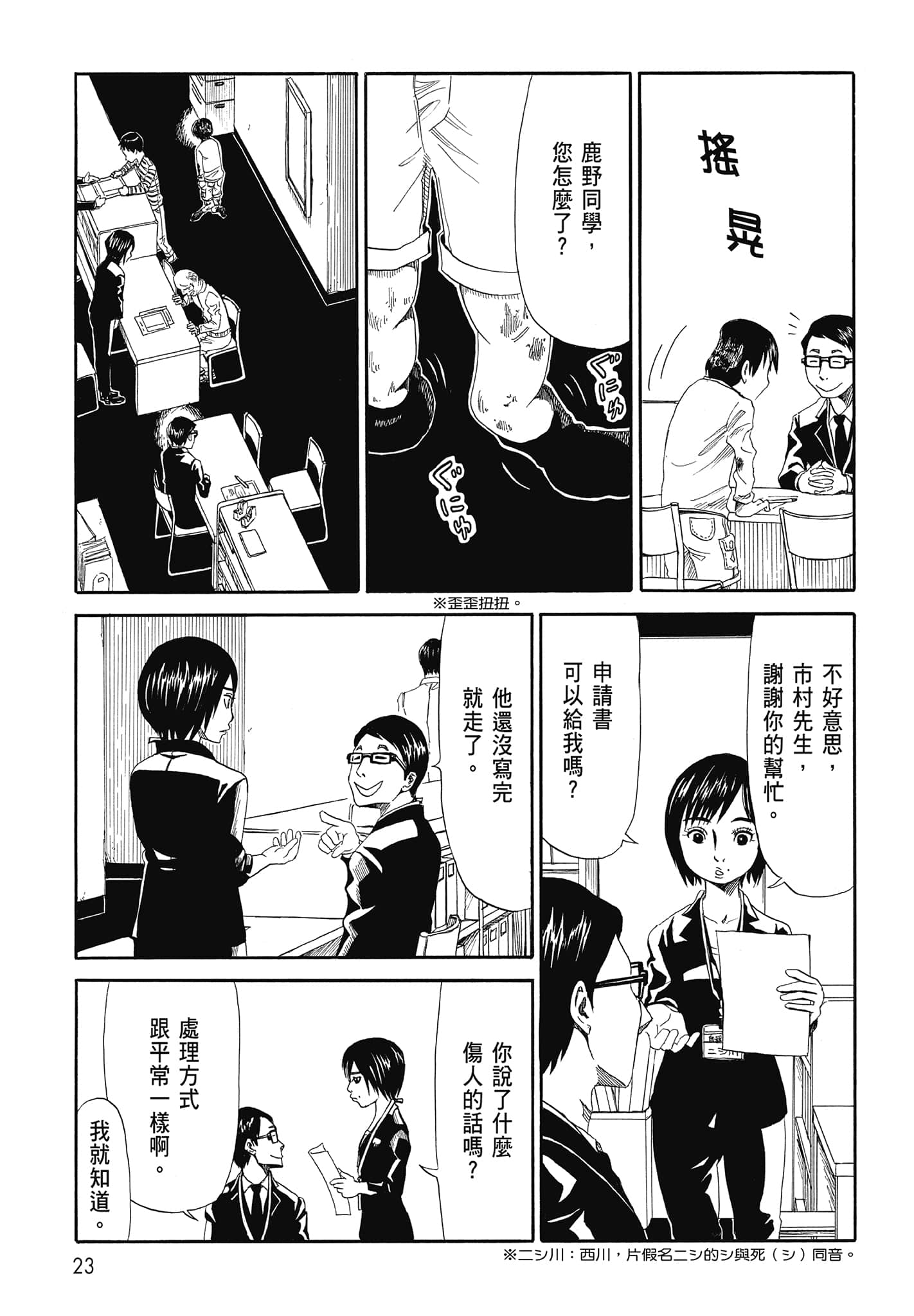 Page 25