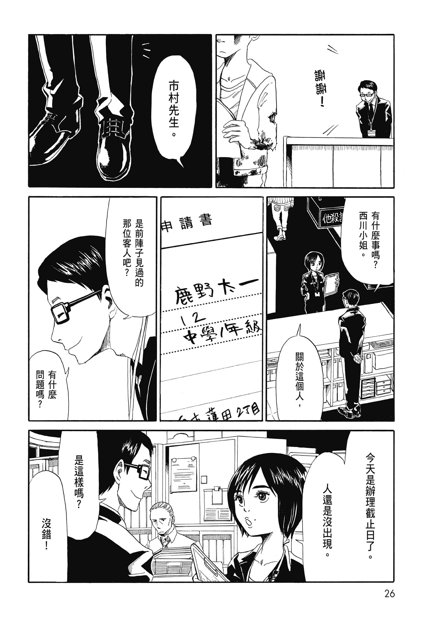 Page 28