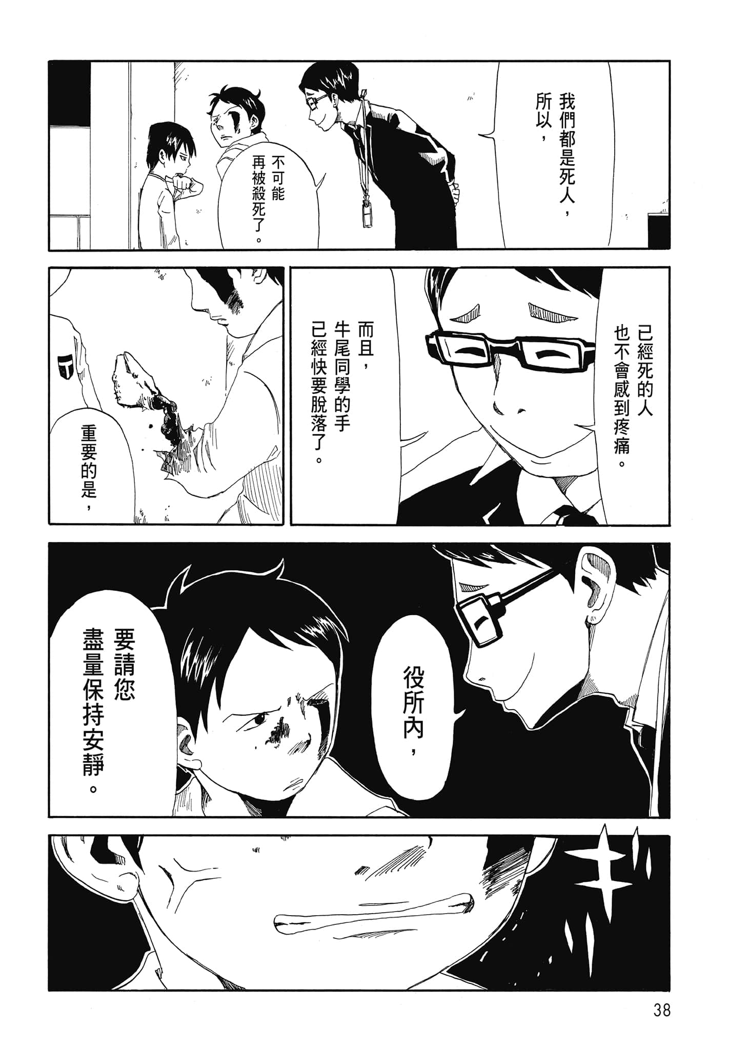 Page 40