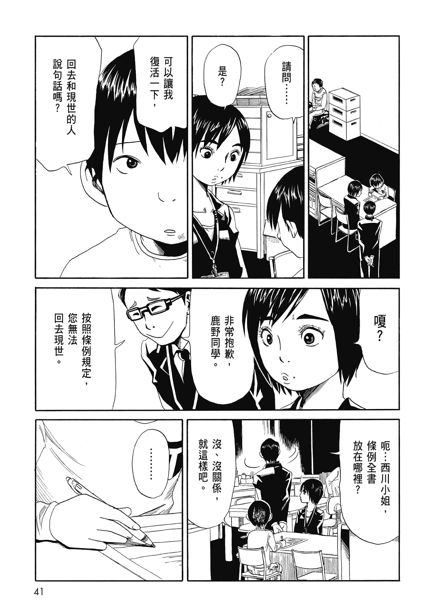 Page 43