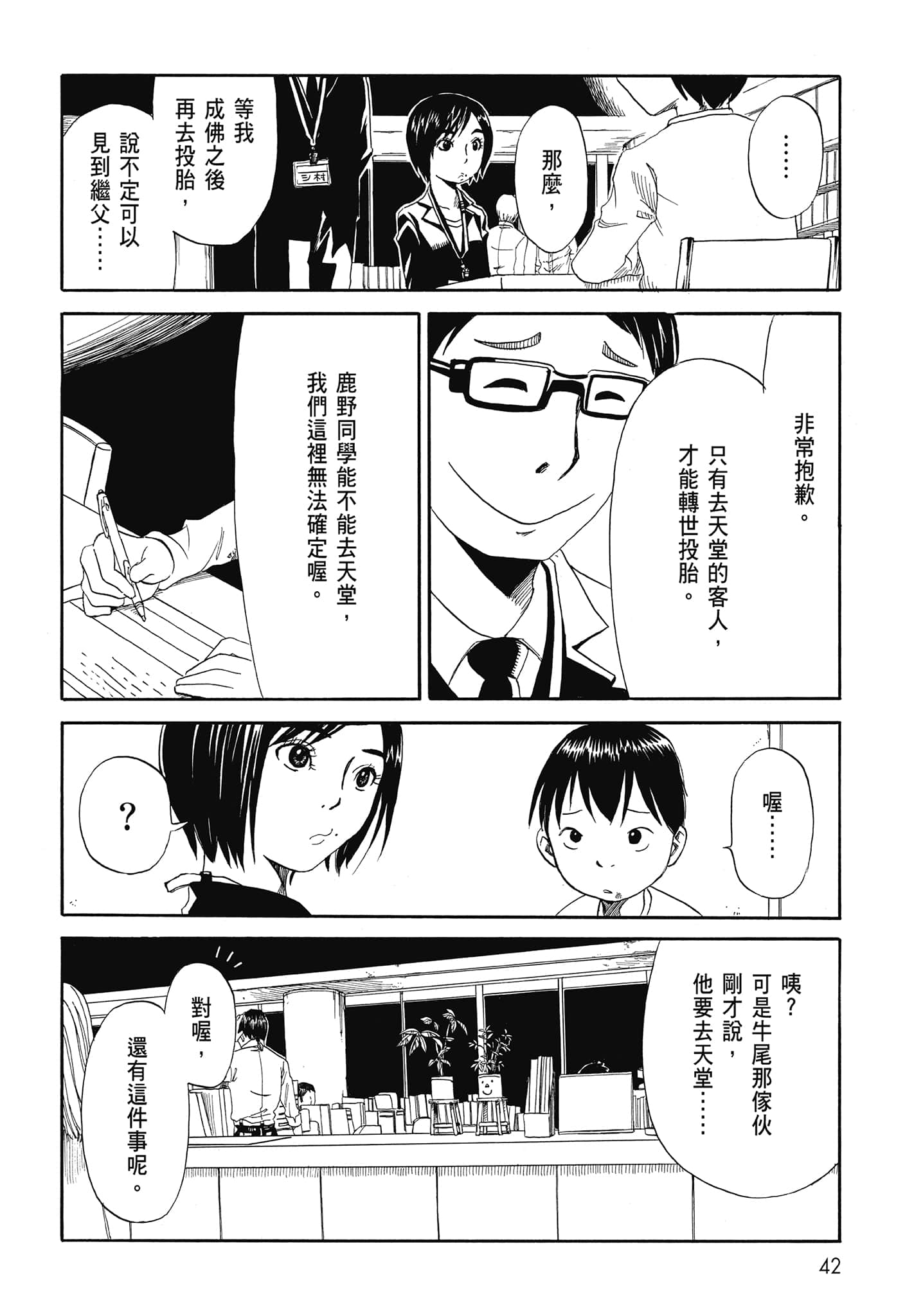 Page 44