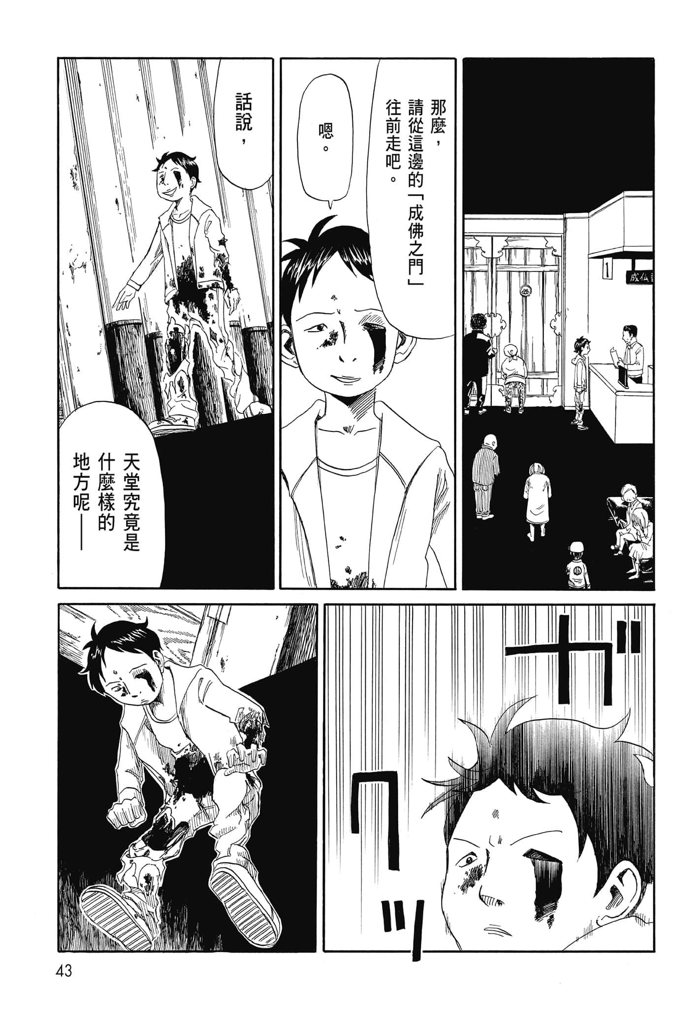 Page 45