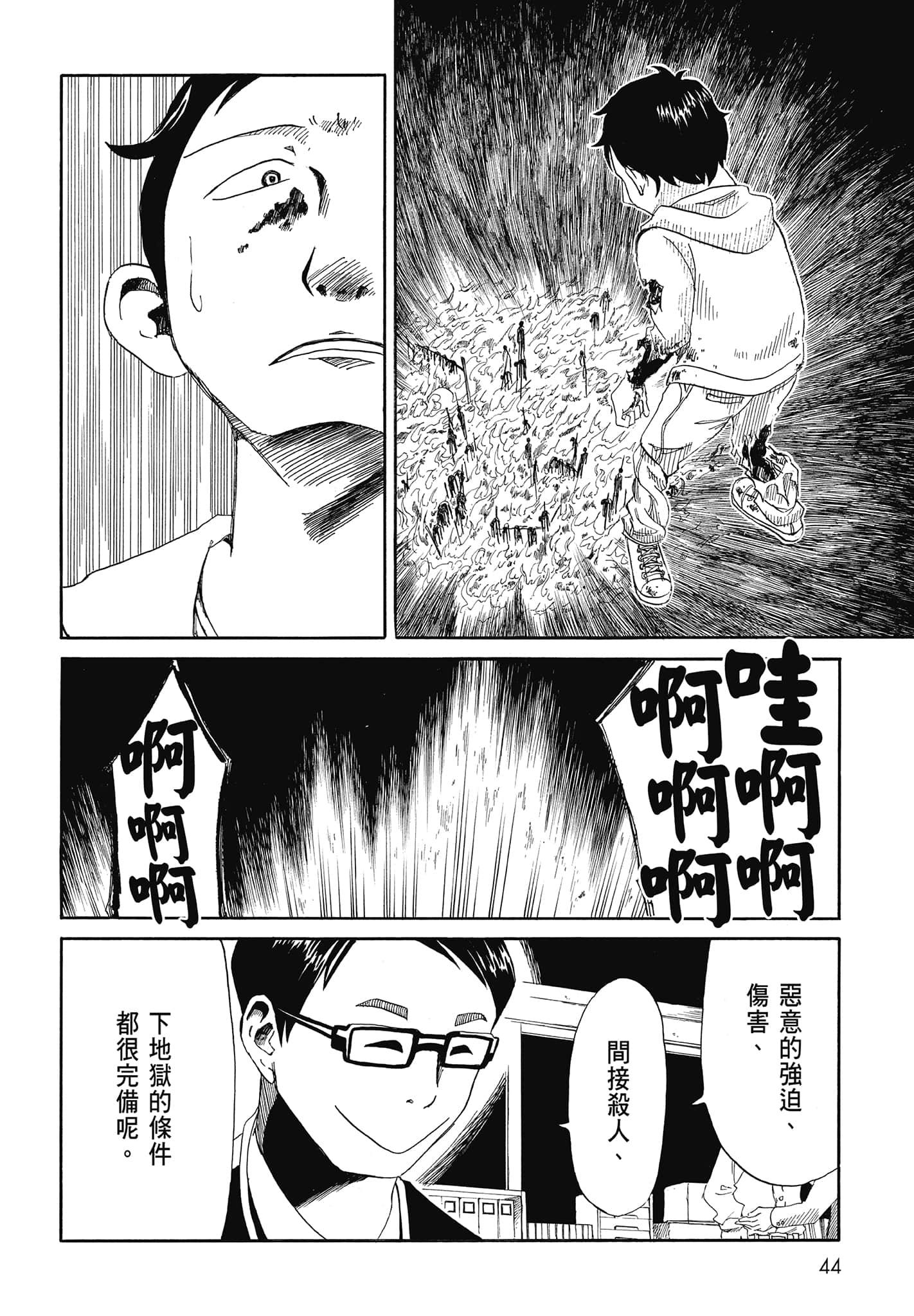 Page 46