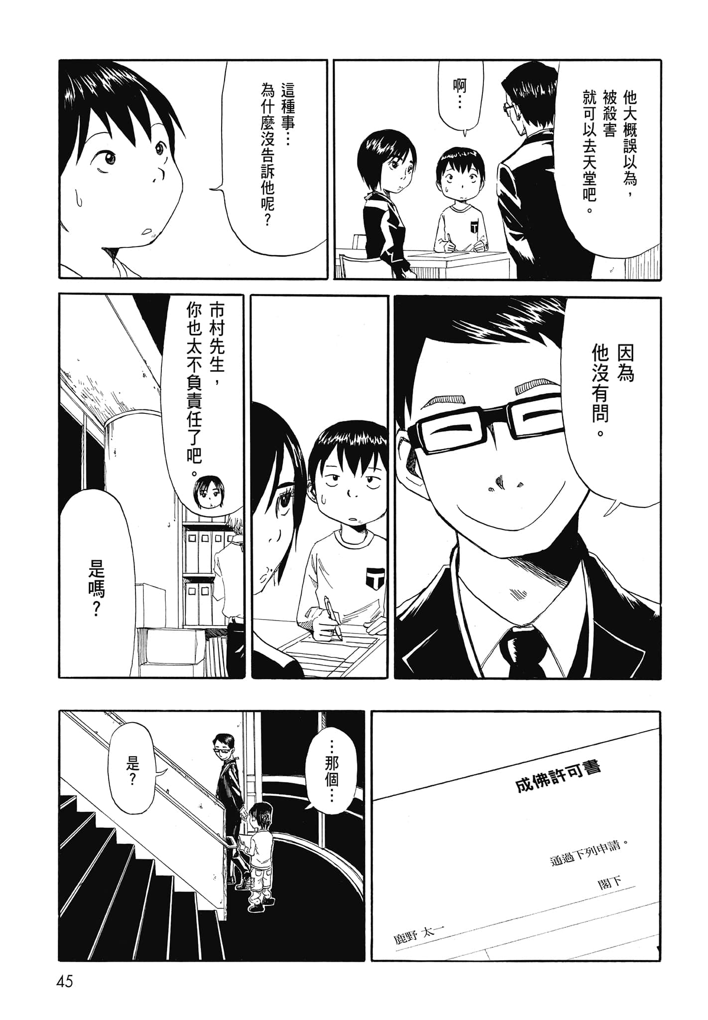 Page 47