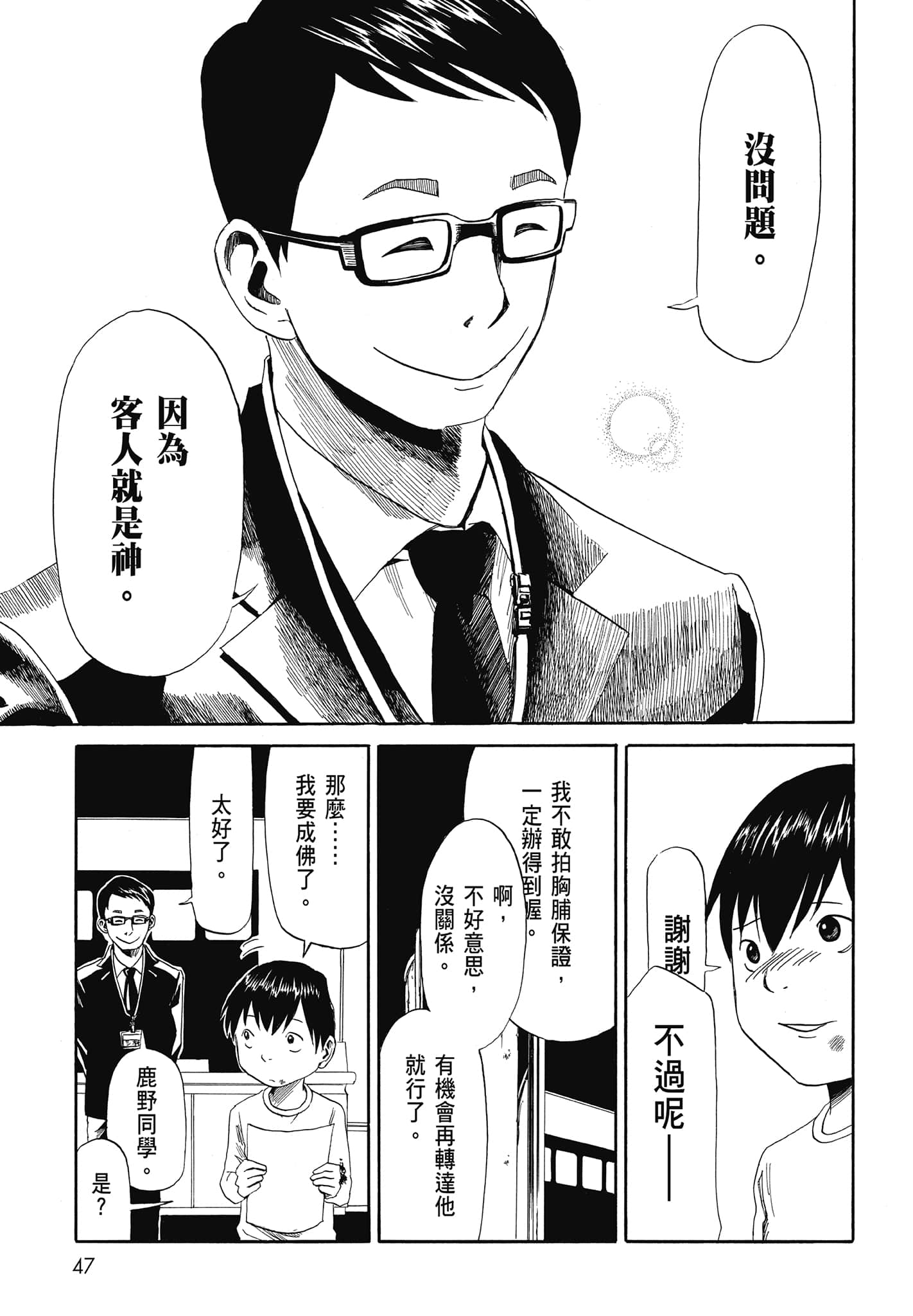 Page 49