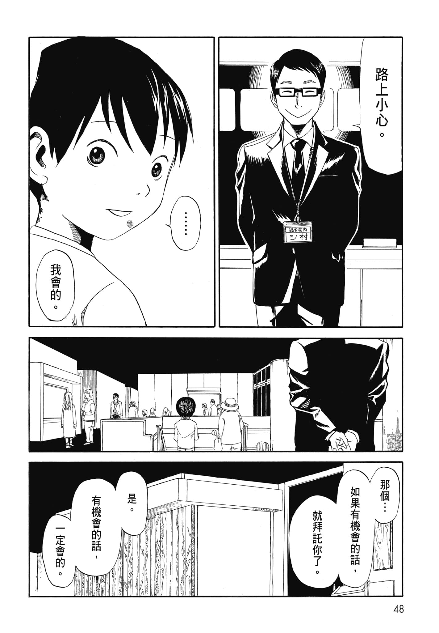 Page 50