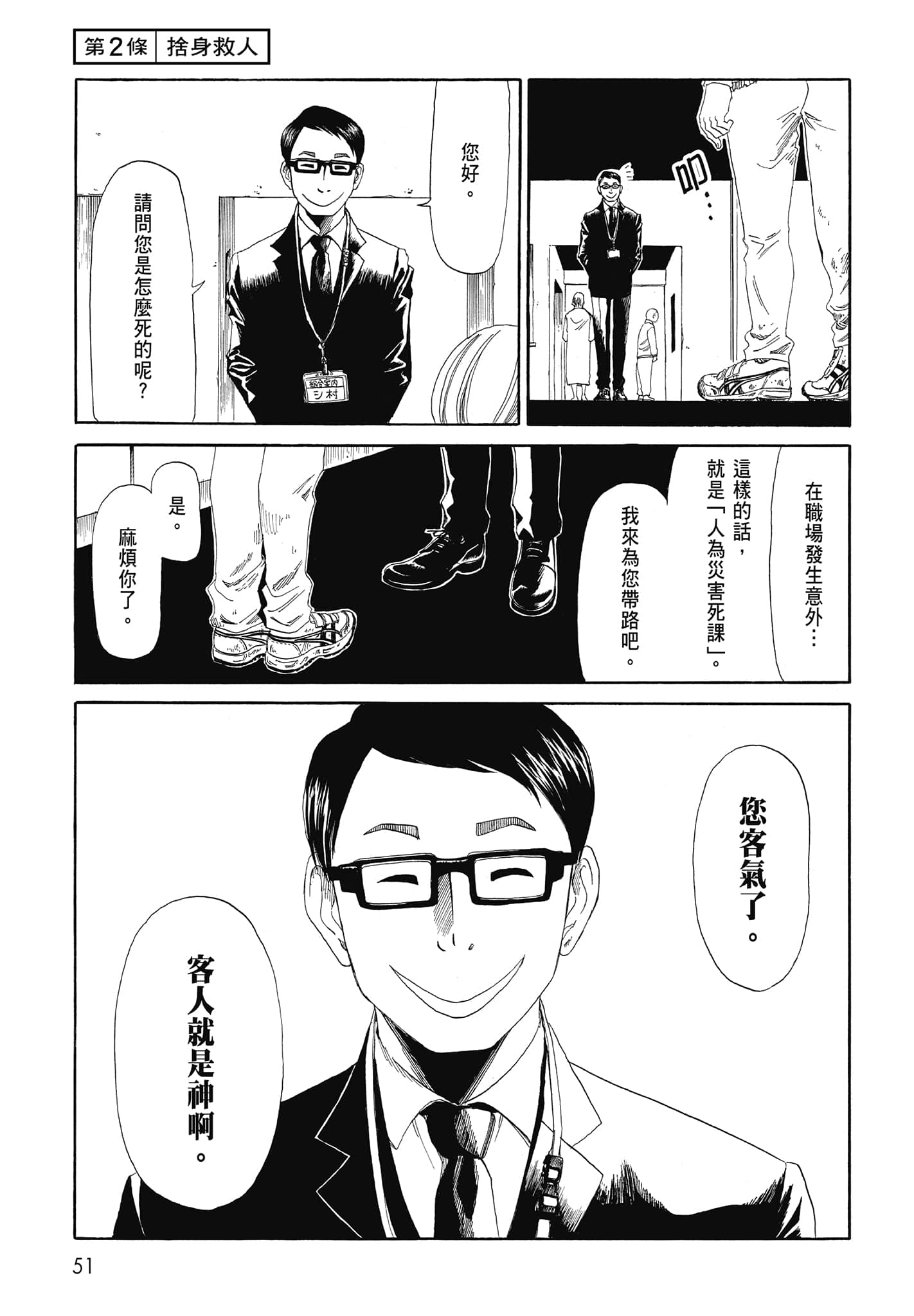 Page 53