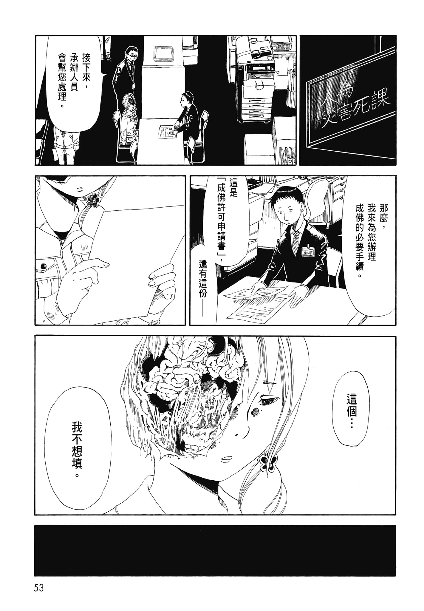 Page 55