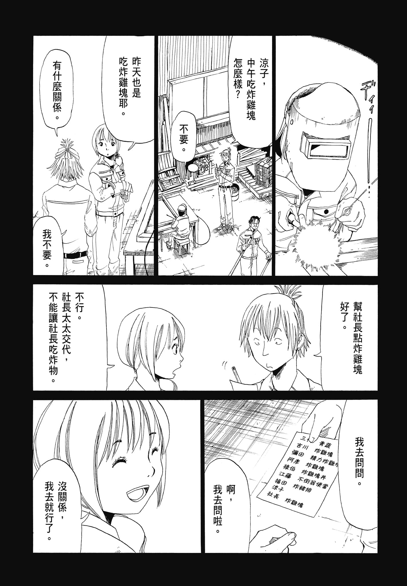 Page 69