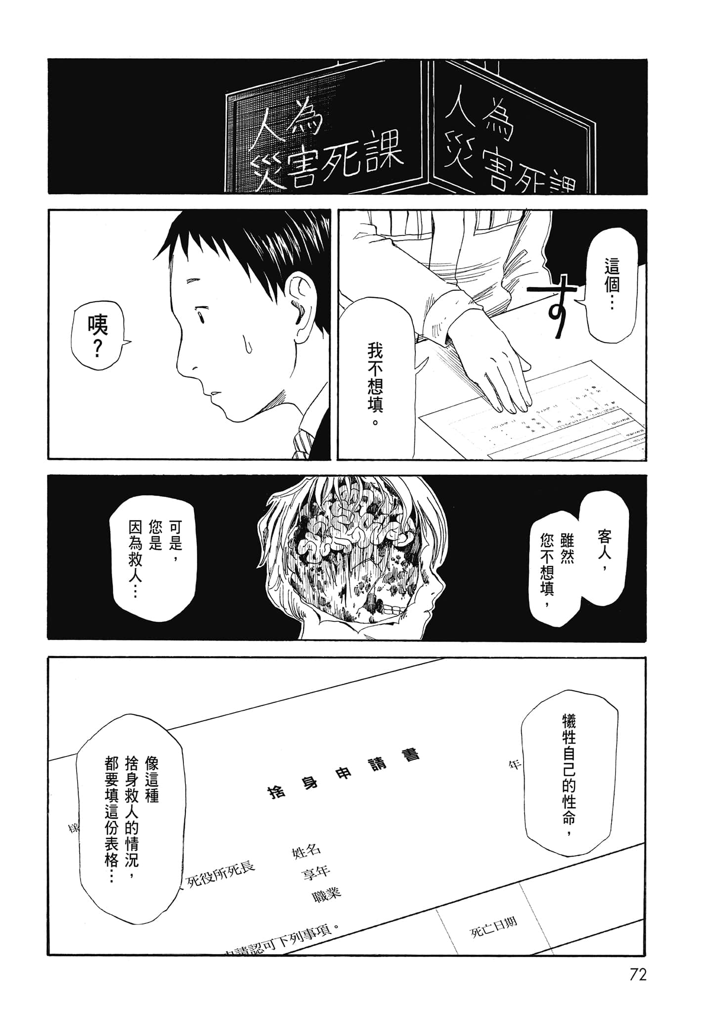 Page 74