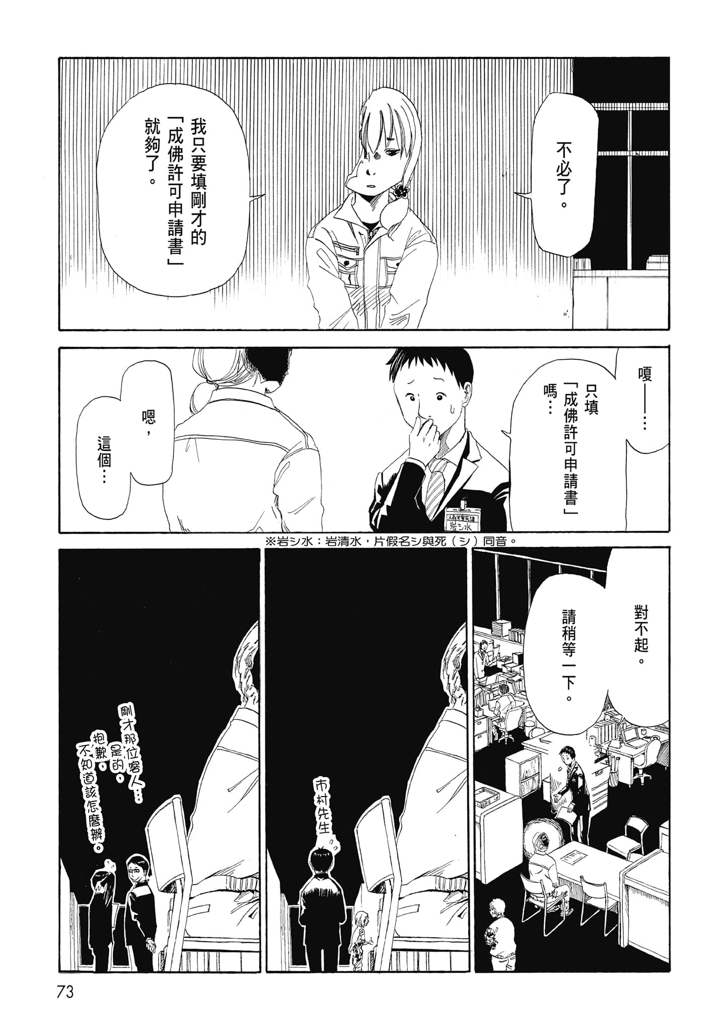 Page 75