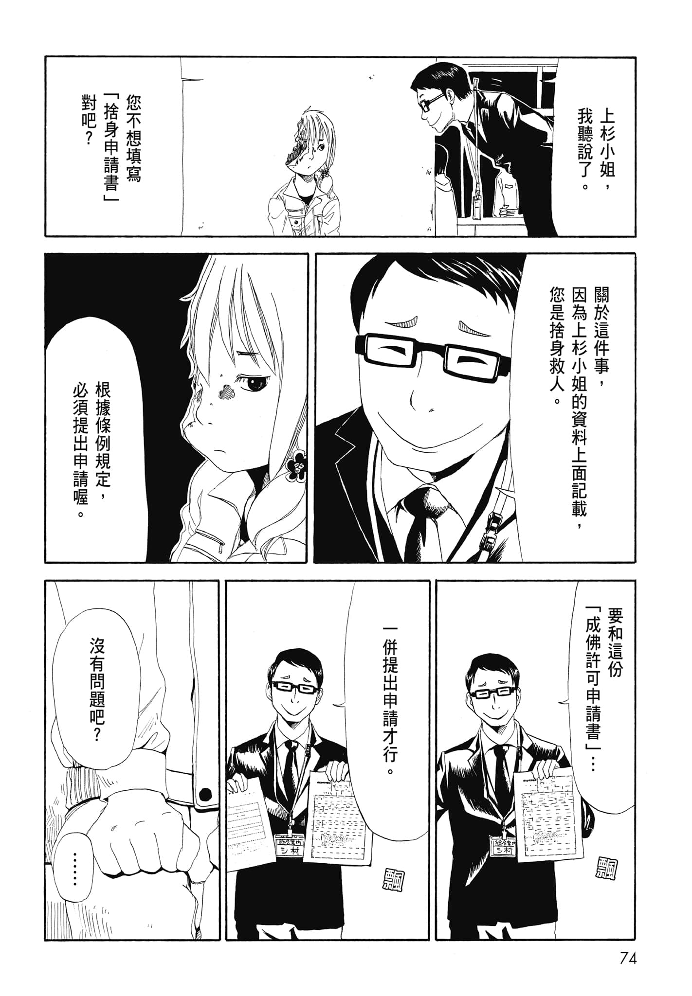 Page 76
