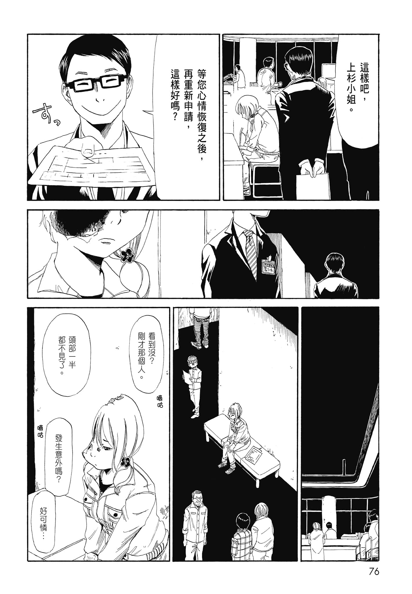 Page 78