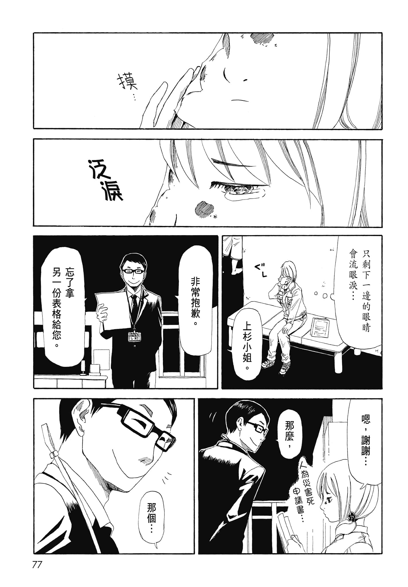 Page 79