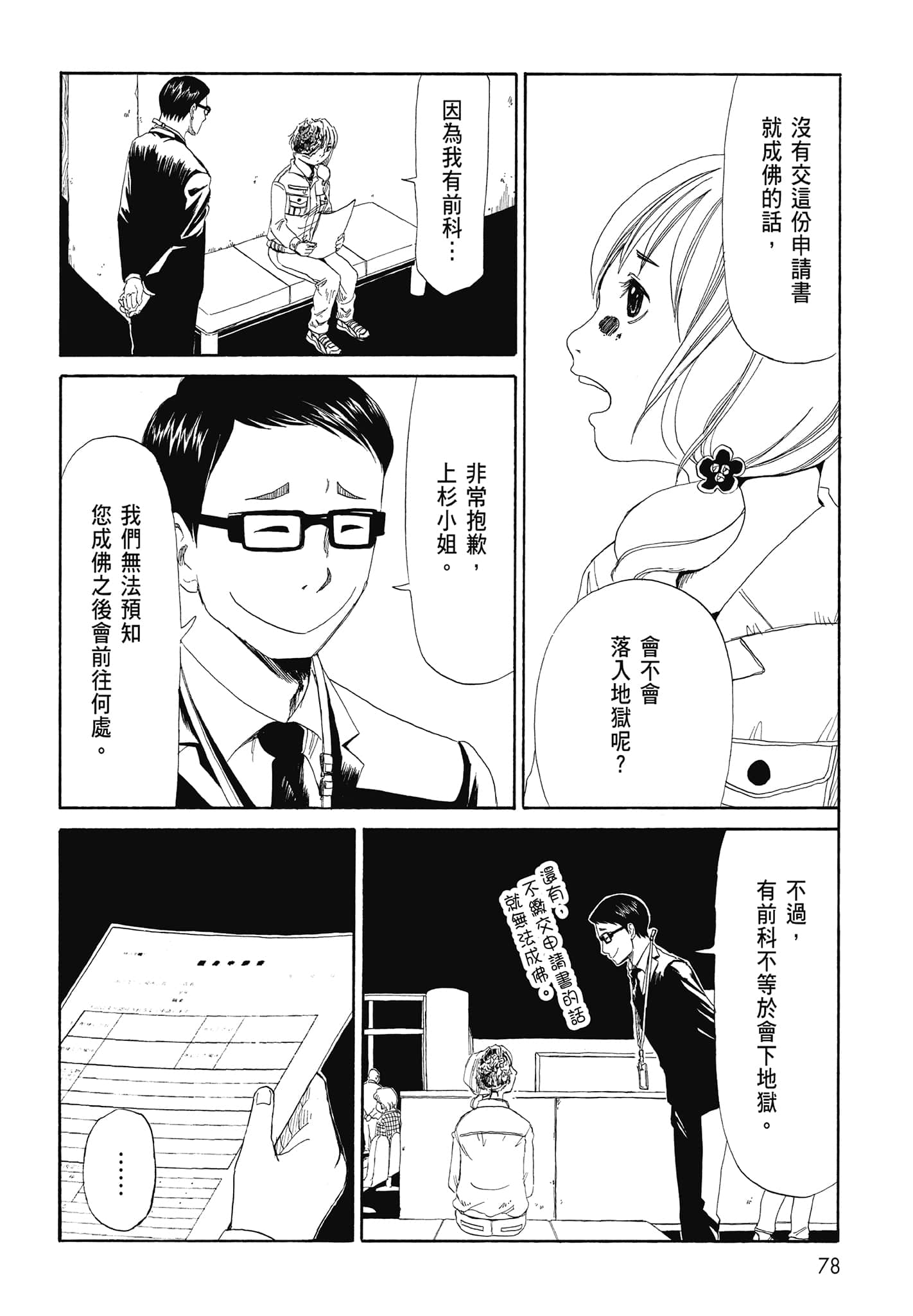 Page 80