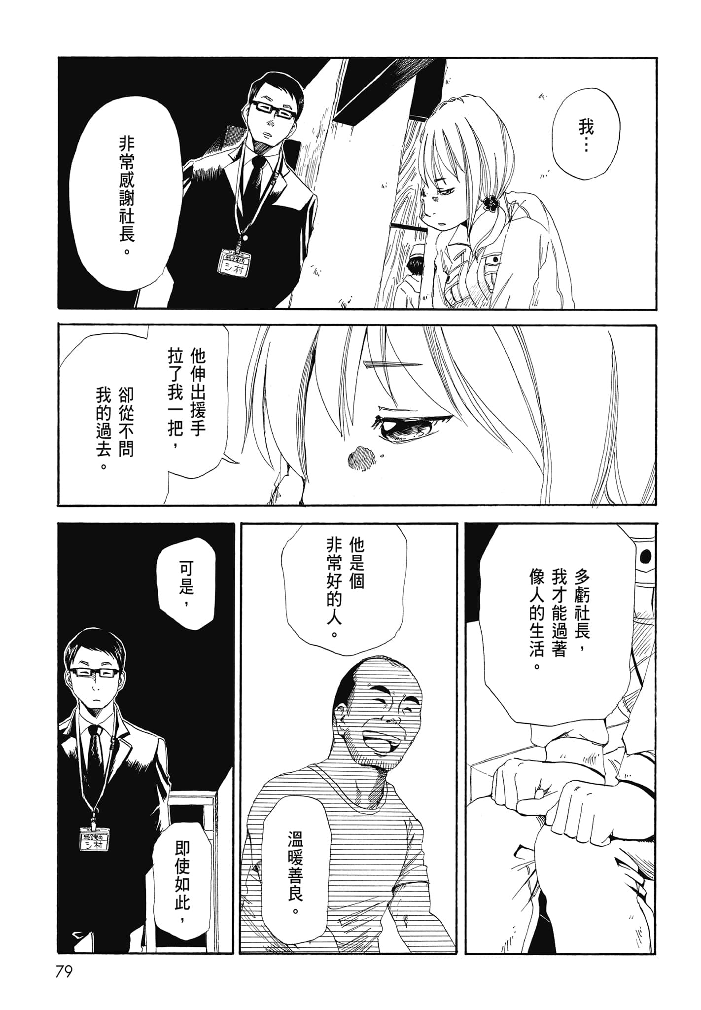 Page 81