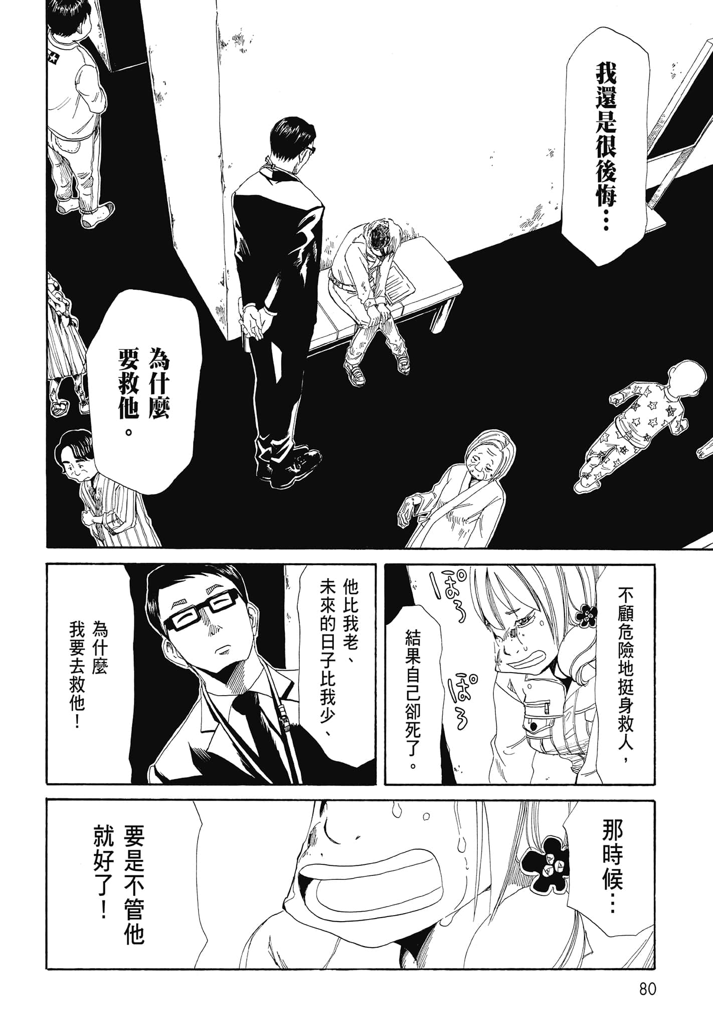 Page 82