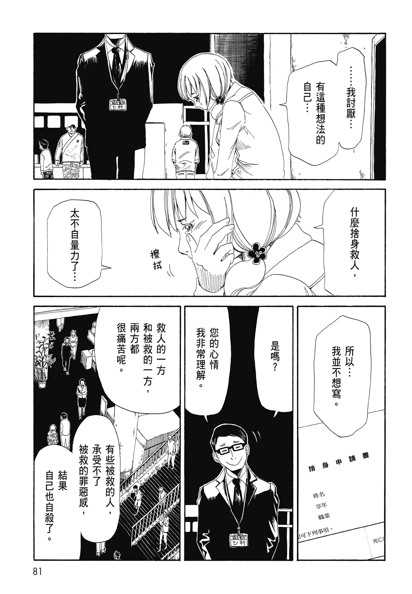 Page 83
