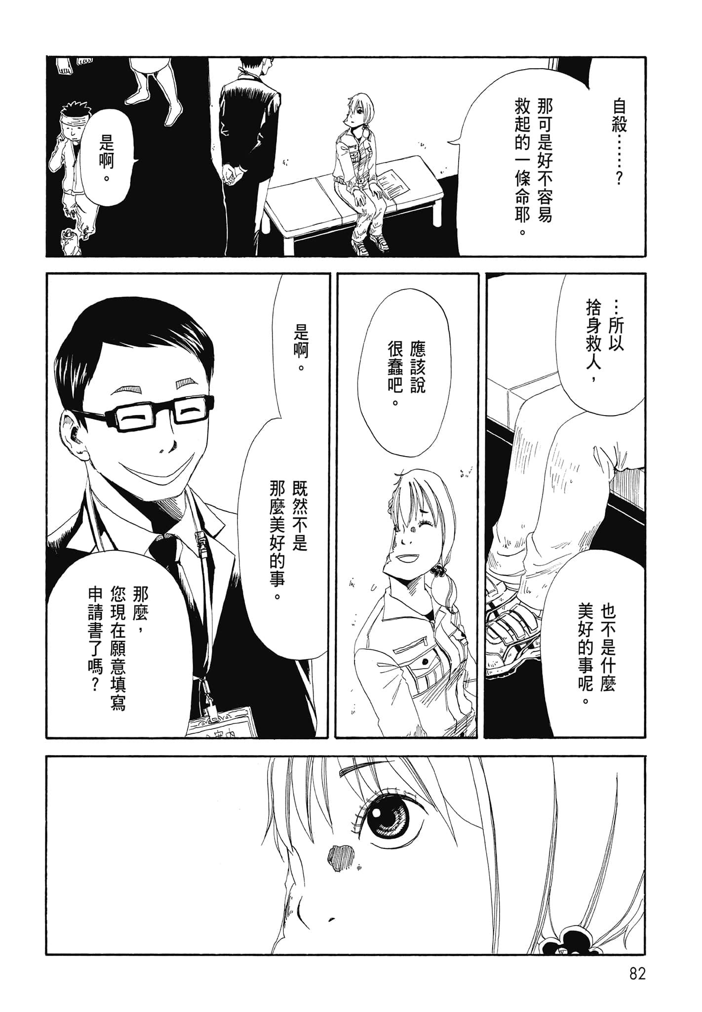 Page 84