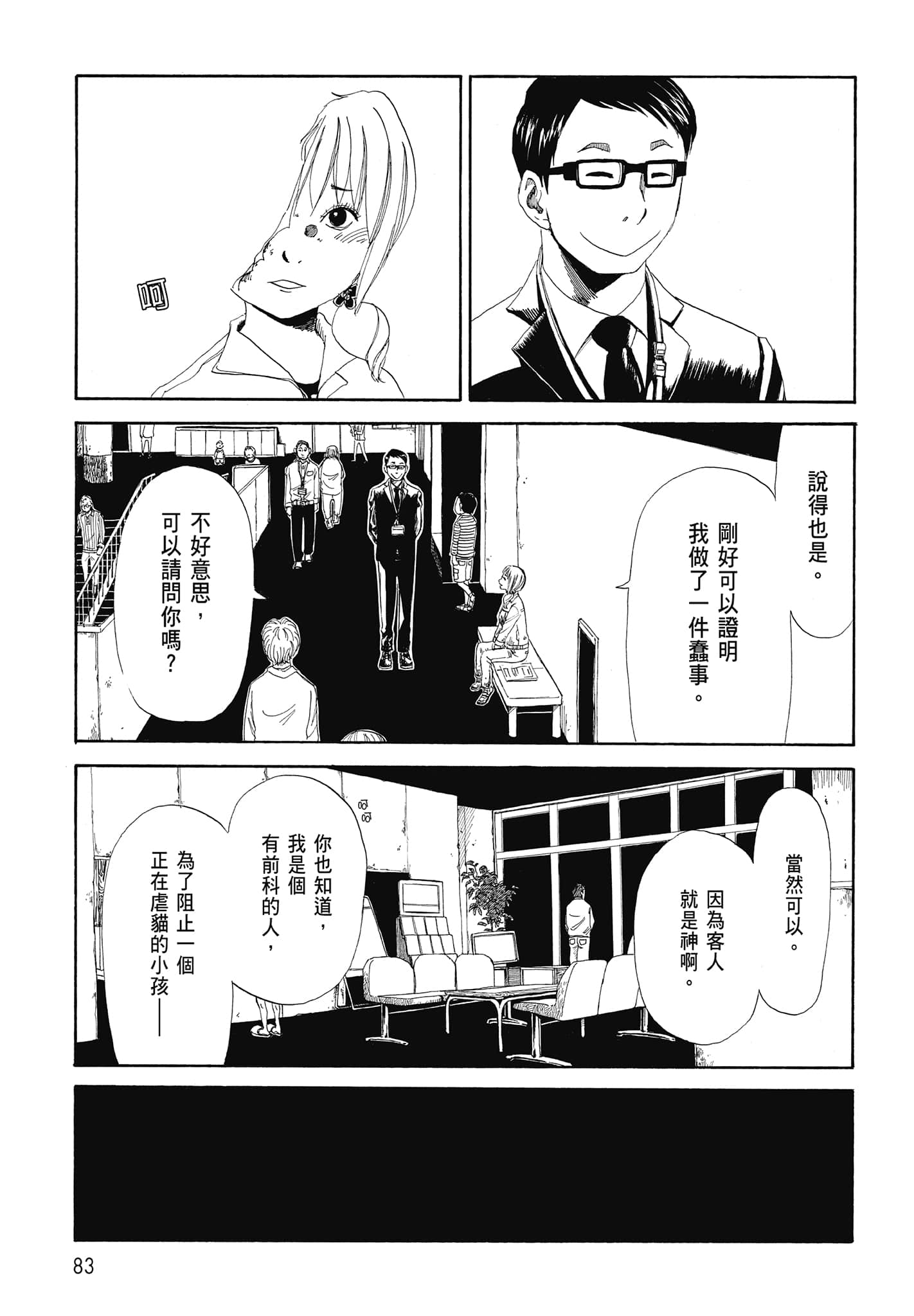 Page 85